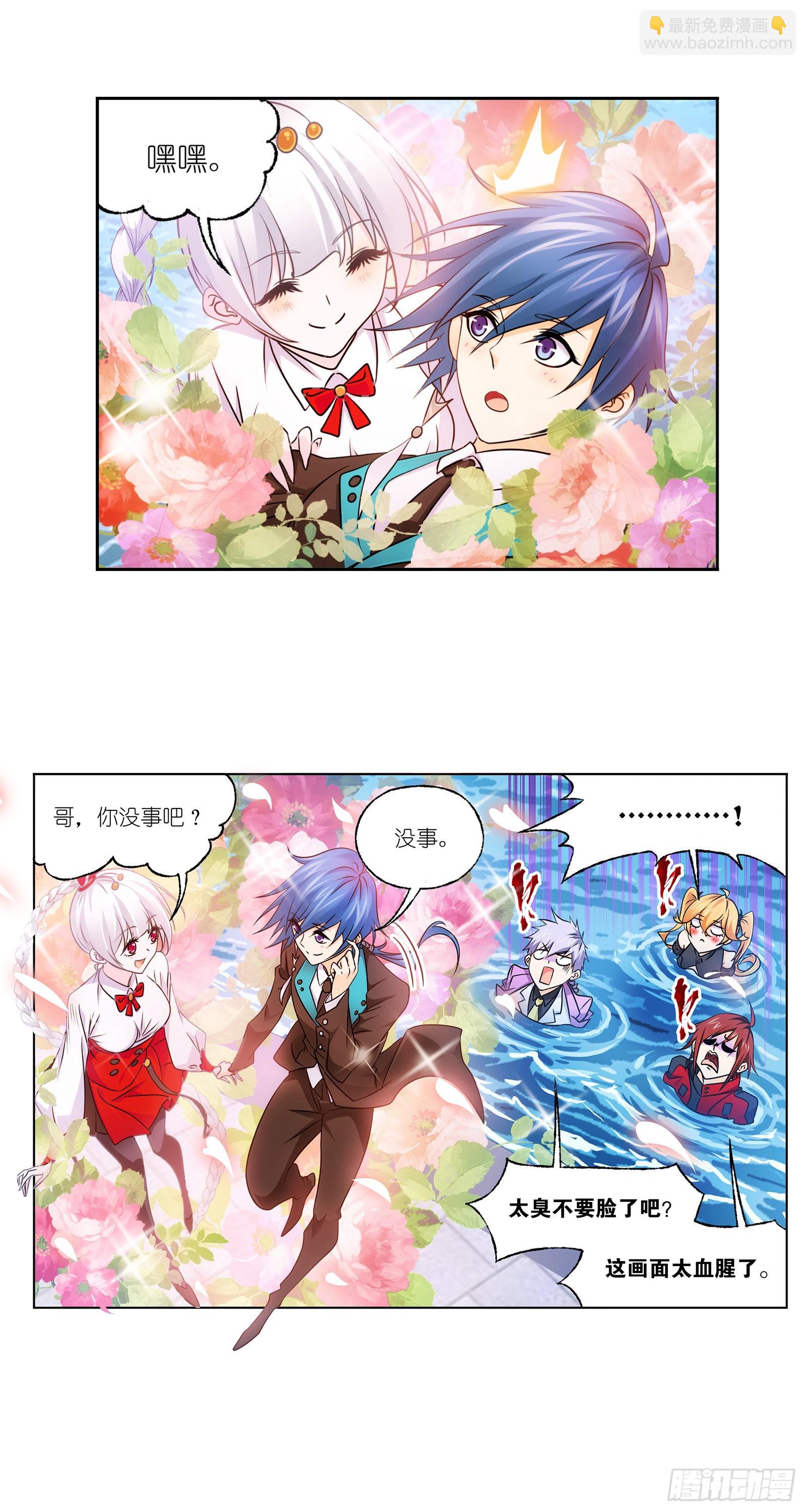🍼斗罗大陆 第326话 第五考战海星（1） 第15页