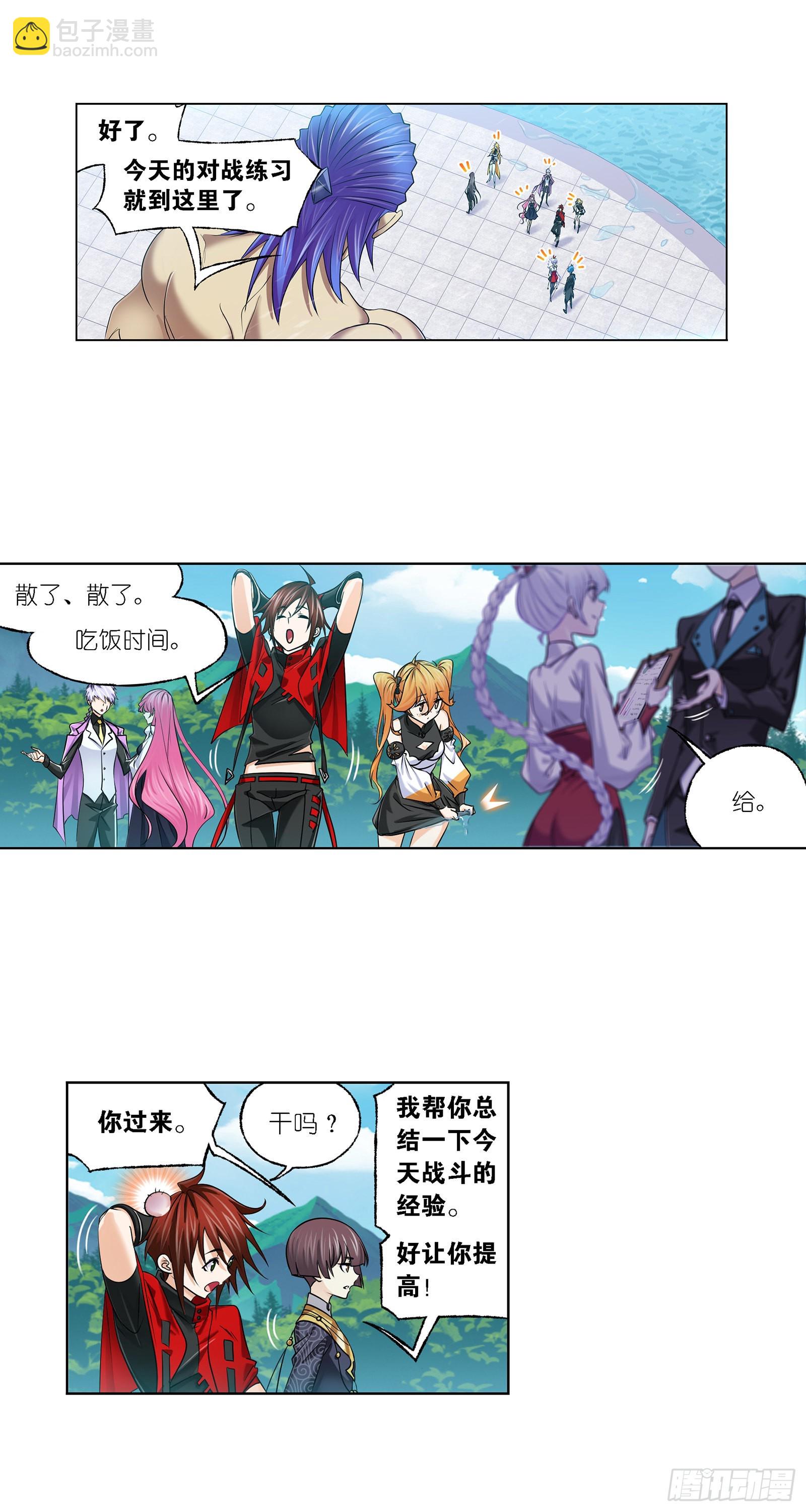 🍼斗罗大陆 第326话 第五考战海星（1） 第16页