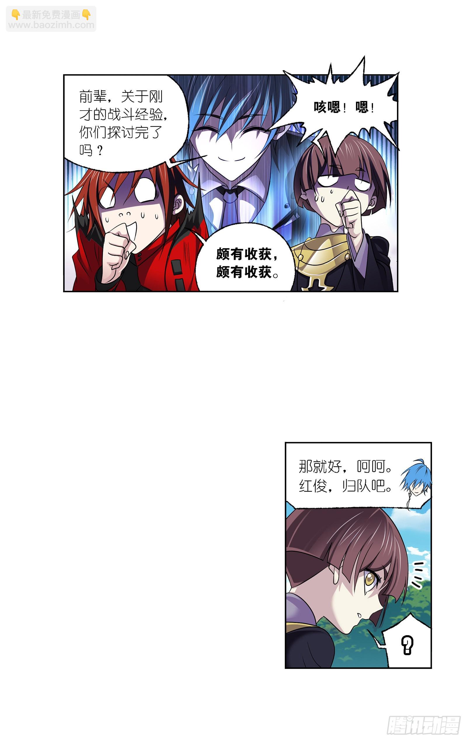 🍼斗罗大陆 第326话 第五考战海星（1） 第18页