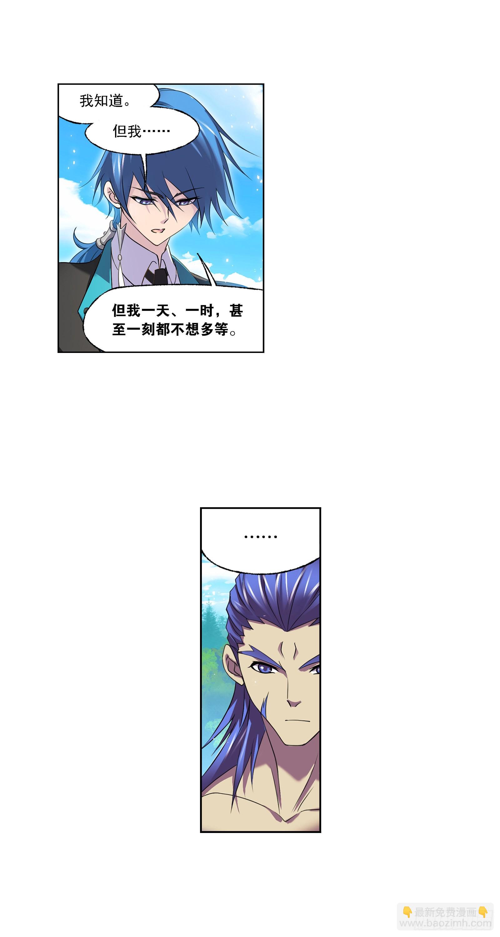 🍼斗罗大陆 第326话 第五考战海星（1） 第21页