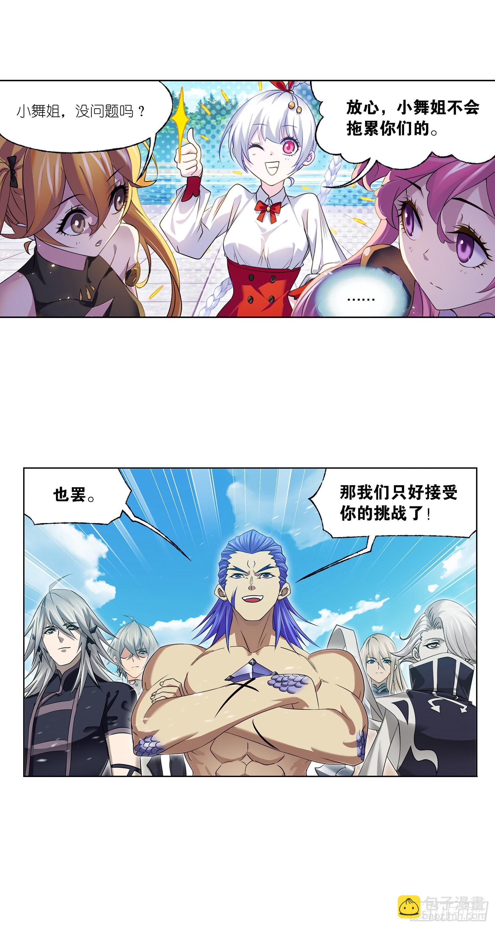 🍼斗罗大陆 第326话 第五考战海星（1） 第22页