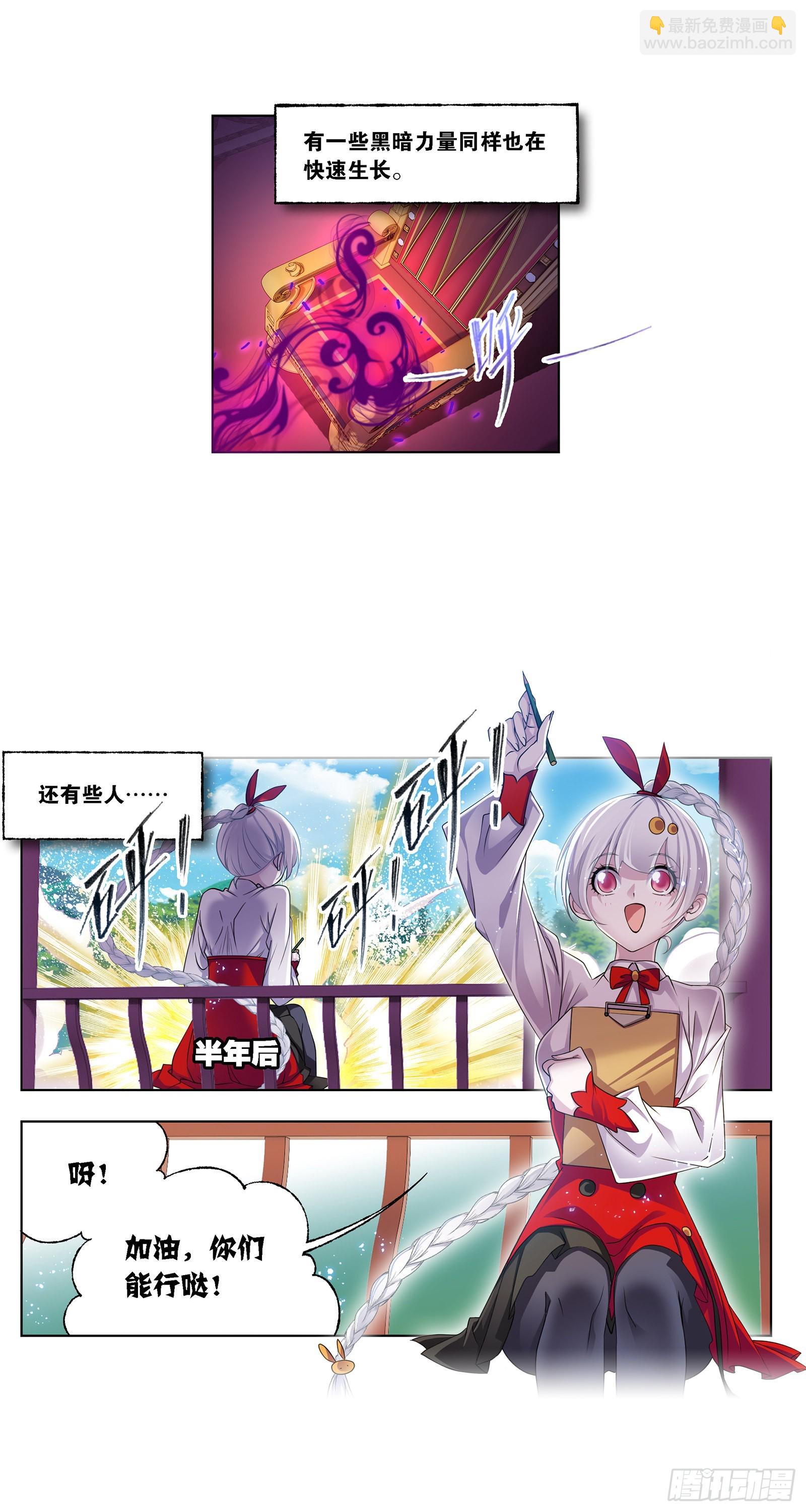 🍼斗罗大陆 第326话 第五考战海星（1） 第7页