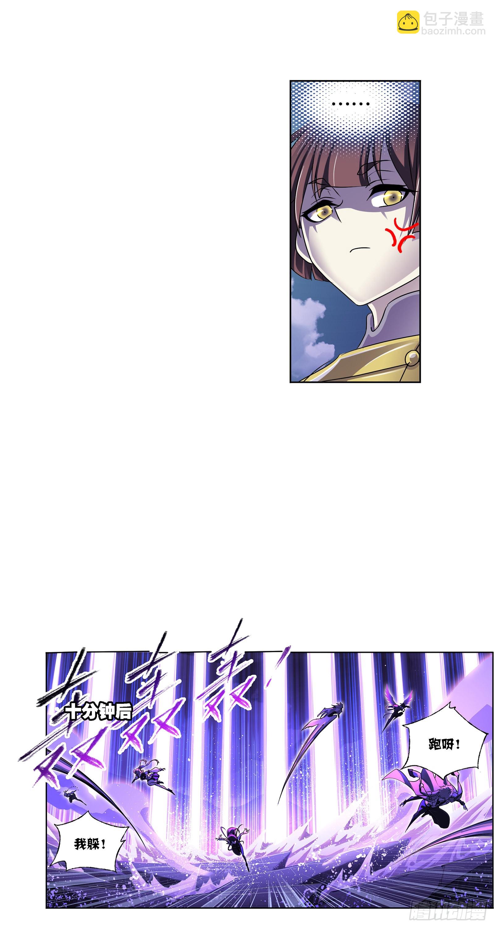🍼斗罗大陆 第327话 第九魂技（1） 第10页