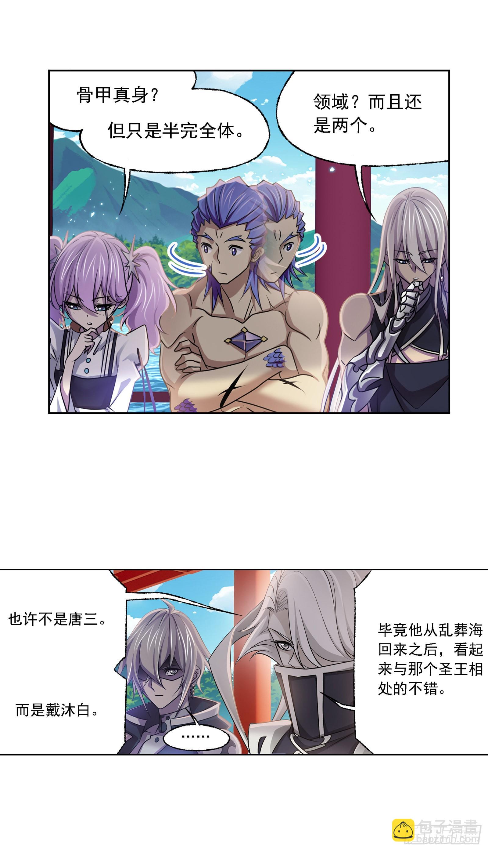 🍼斗罗大陆 第327话 第九魂技（1） 第19页
