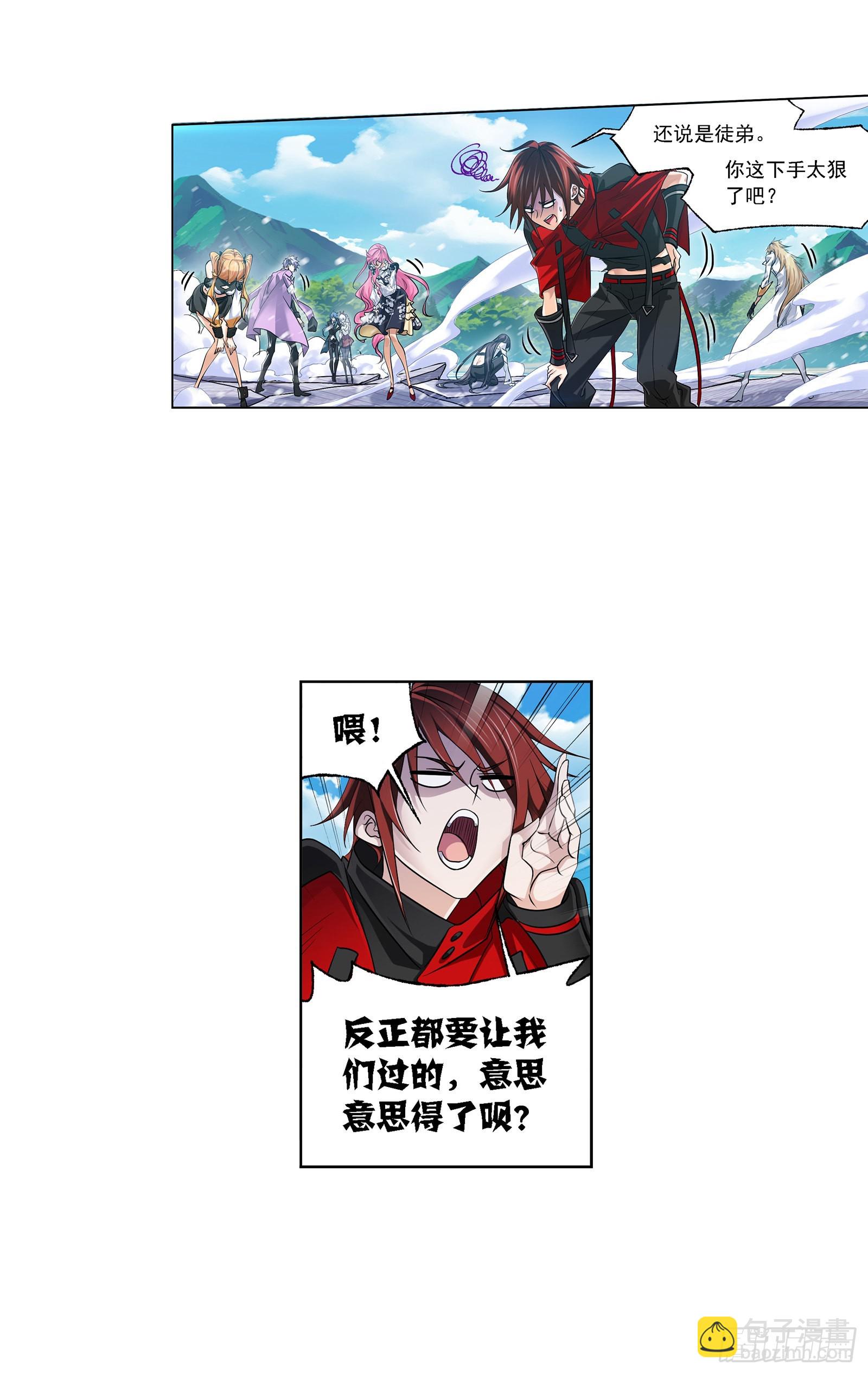 🍼斗罗大陆 第327话 第九魂技（1） 第4页