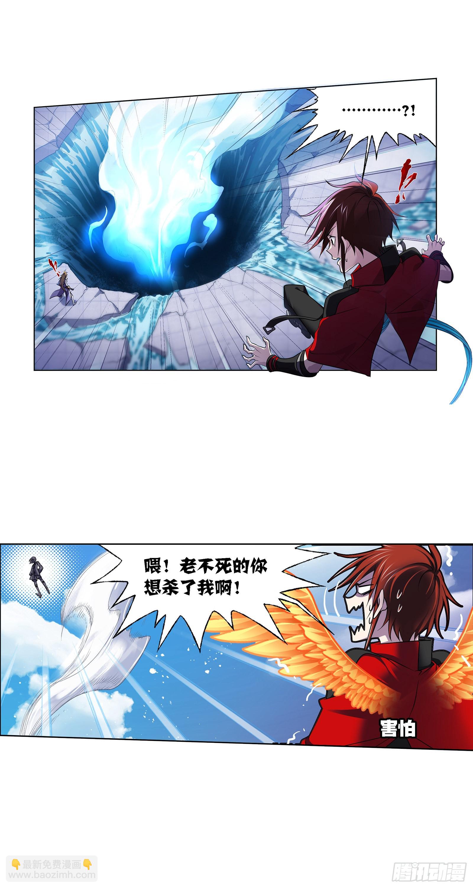 🍼斗罗大陆 第327话 第九魂技（1） 第7页