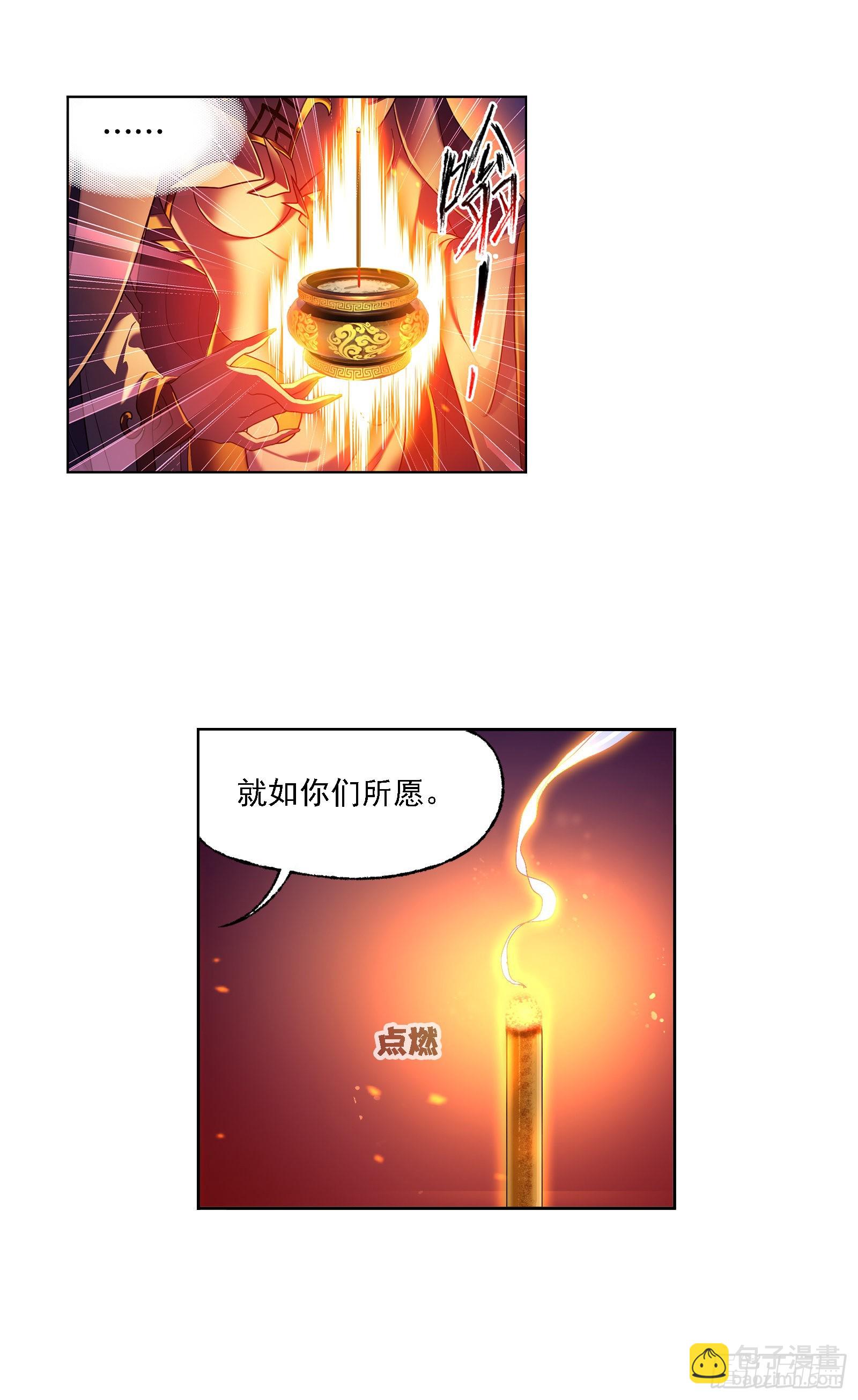 🍼斗罗大陆 第328话 对战绝世斗罗（1） 第19页