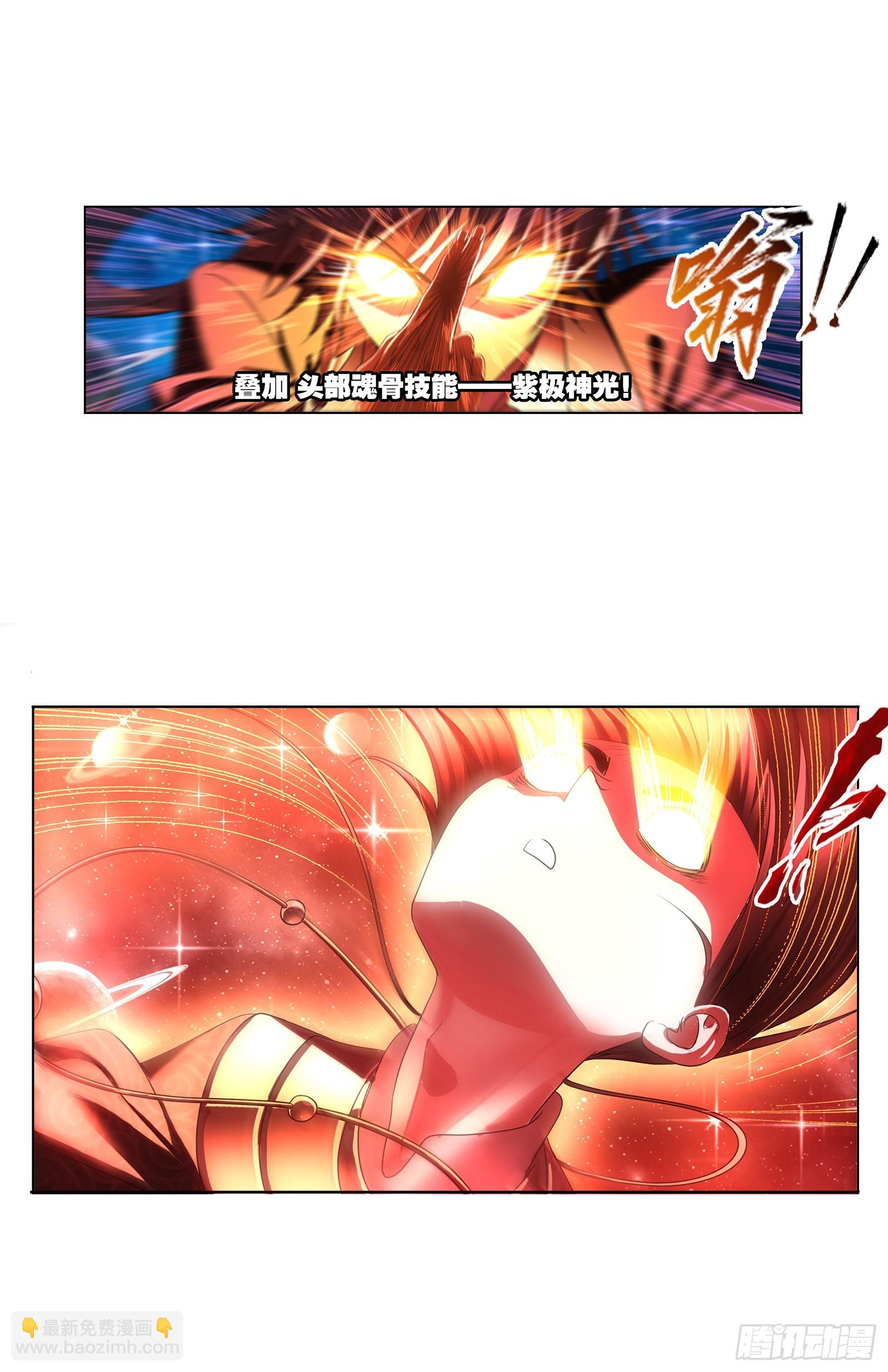 🍼斗罗大陆 第328话 对战绝世斗罗（1） 第7页