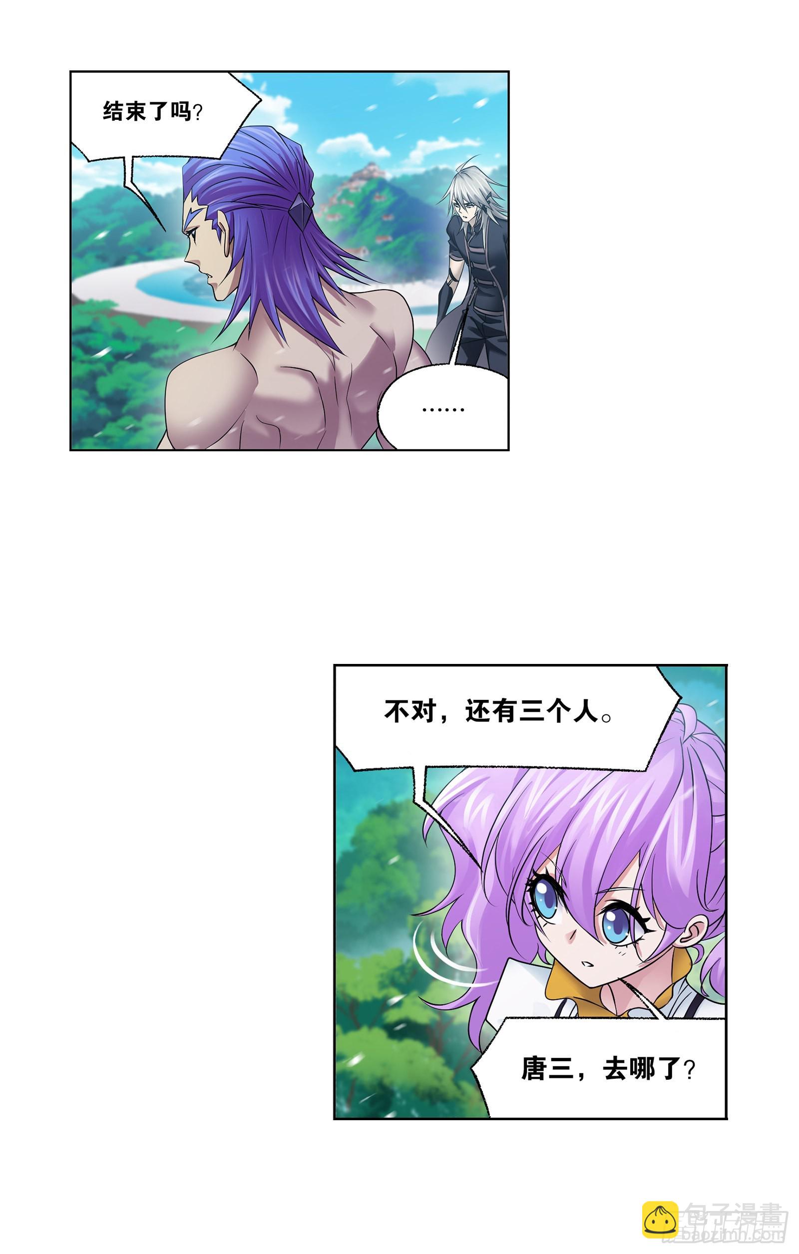 🍼斗罗大陆 第329话 攻敌之必救（1） 第12页