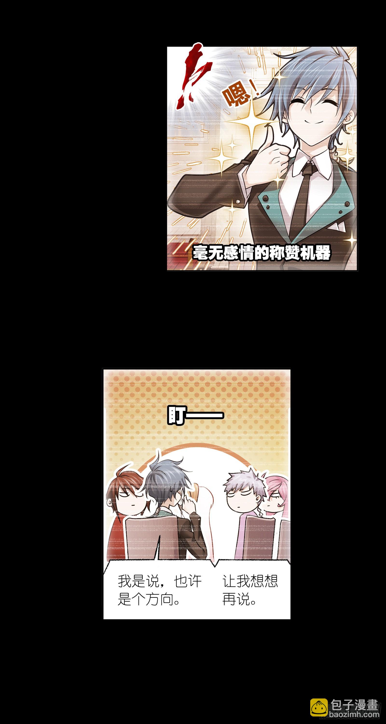 🍼斗罗大陆 第329话 攻敌之必救（1） 第16页