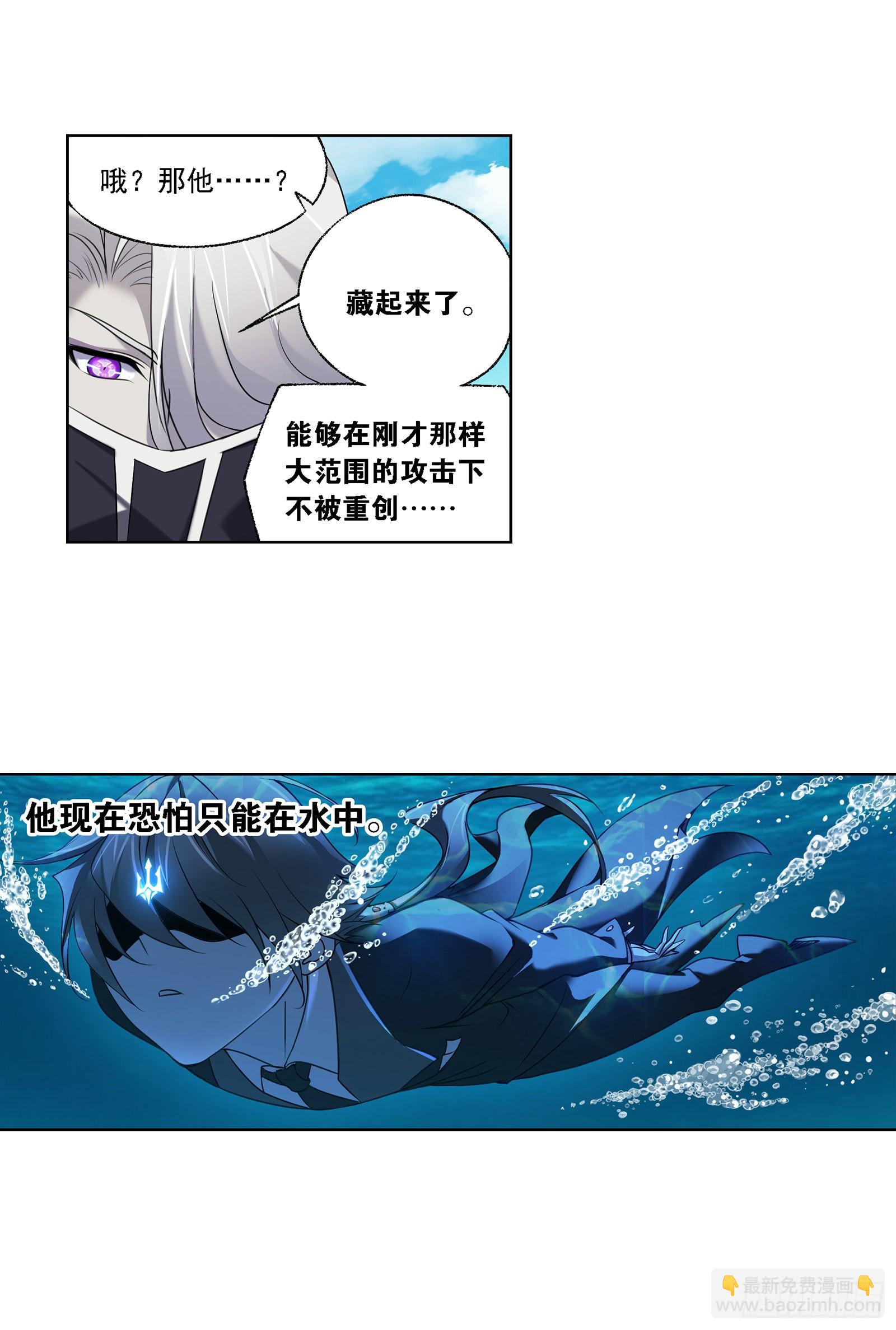 🍼斗罗大陆 第329话 攻敌之必救（1） 第20页