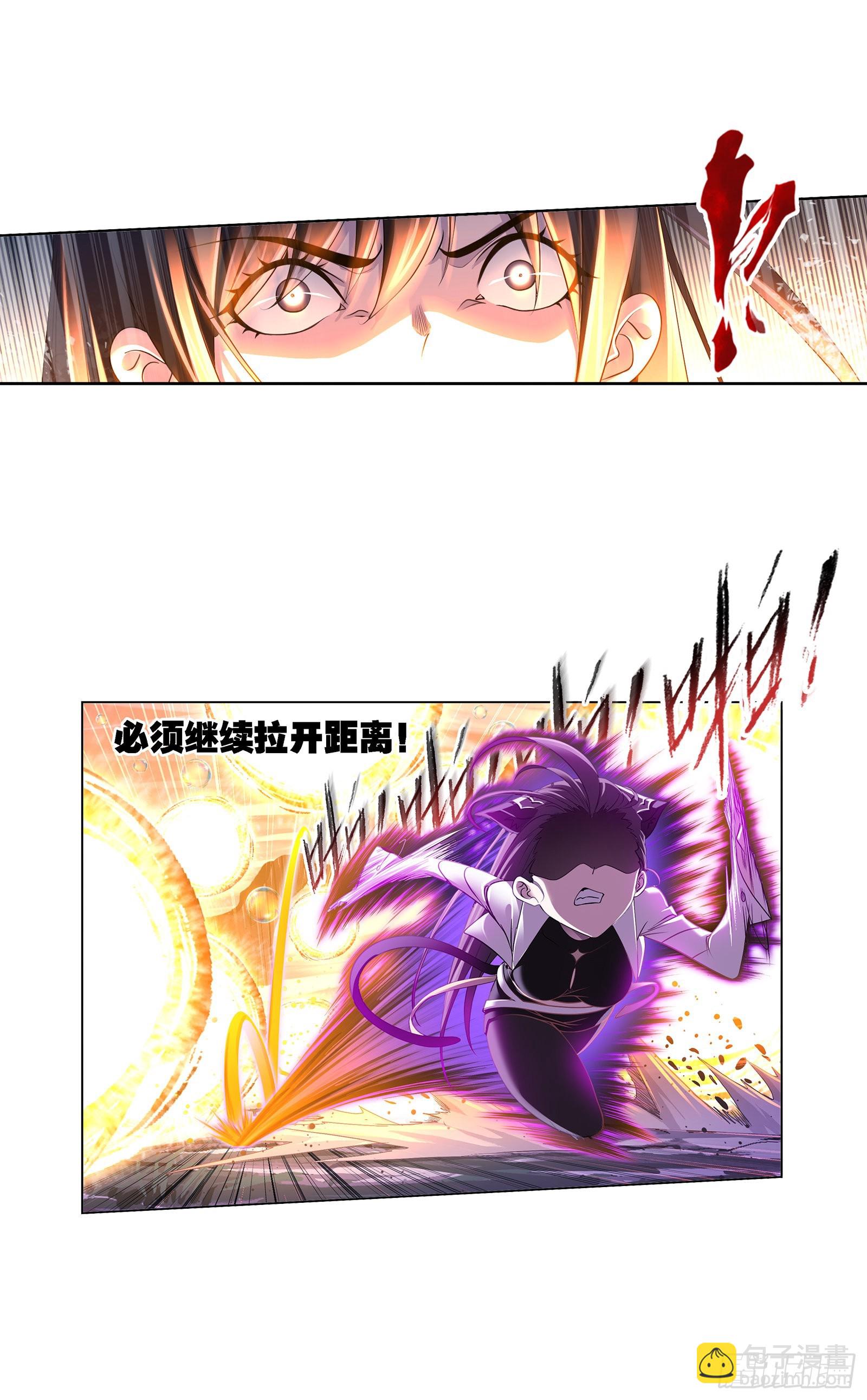 🍼斗罗大陆 第329话 攻敌之必救（1） 第7页