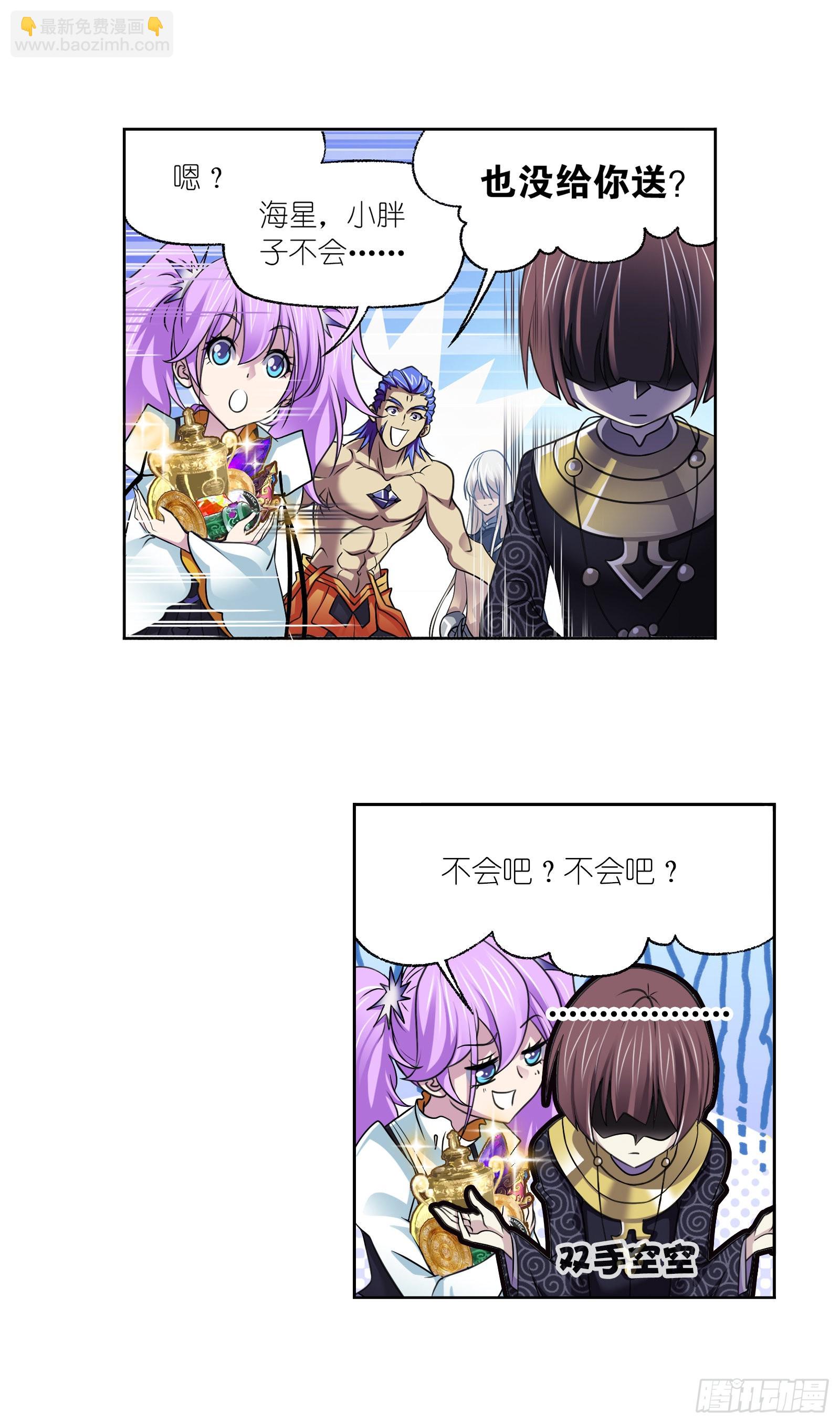 🍼斗罗大陆 第331话 再分别（1） 第15页