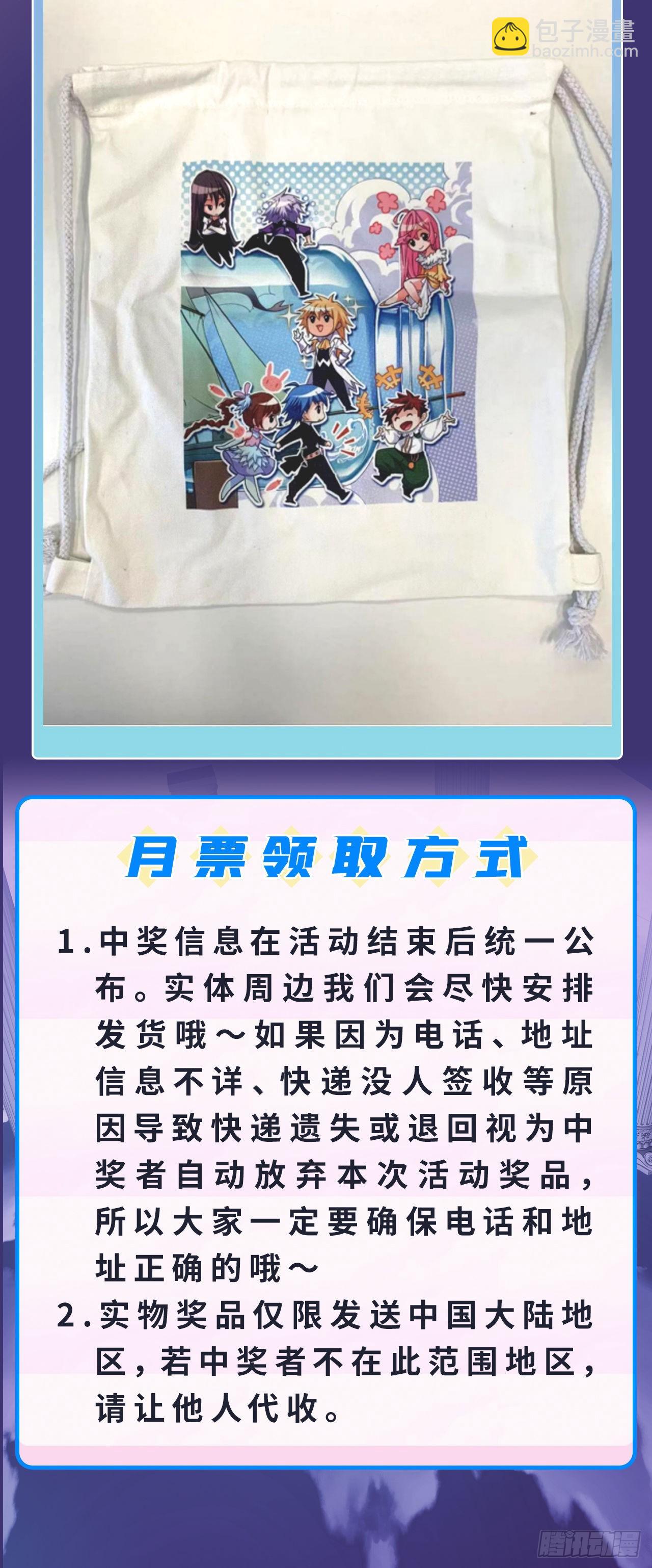 🍼斗罗大陆 第331话 再分别（1） 第28页