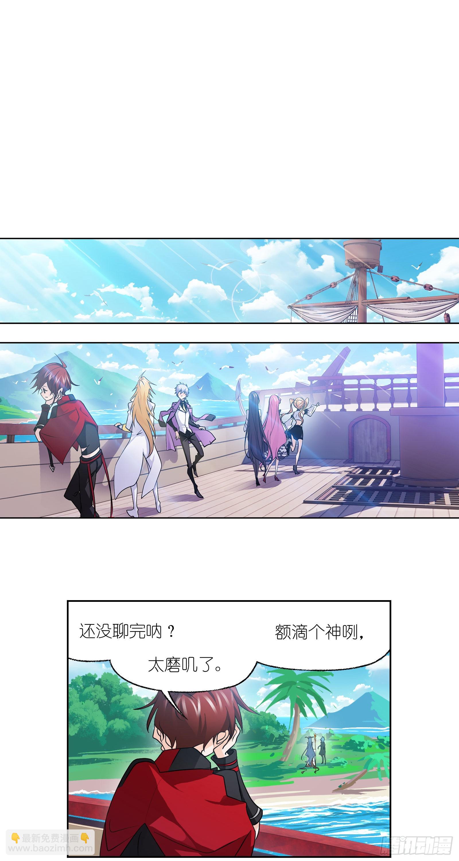 🍼斗罗大陆 第331话 再分别（1） 第9页
