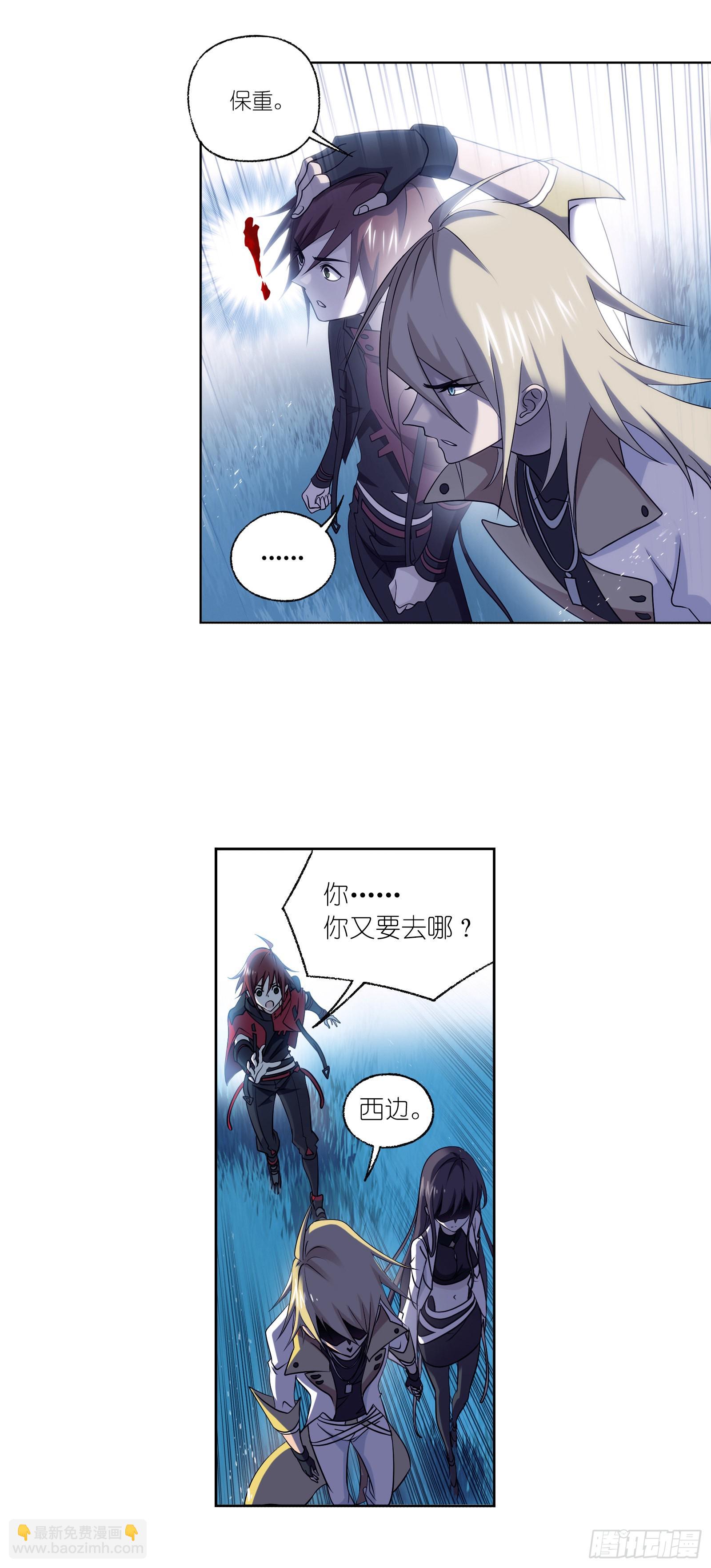🍼斗罗大陆 第331话 再分别（2） 第19页