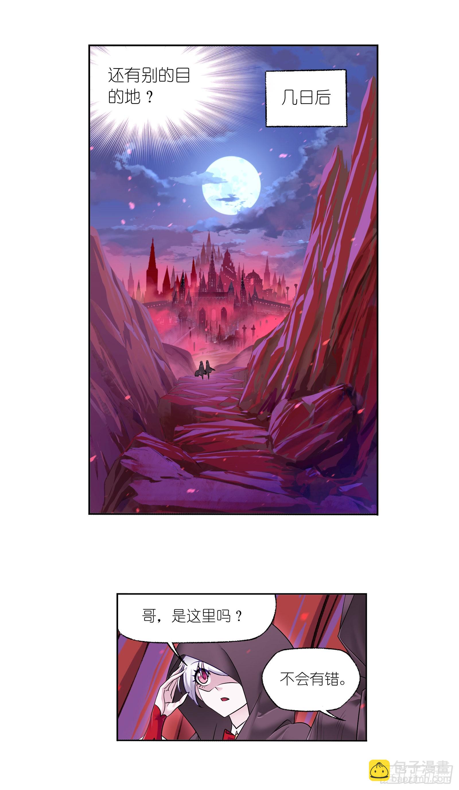 🍼斗罗大陆 第331话 再分别（2） 第25页