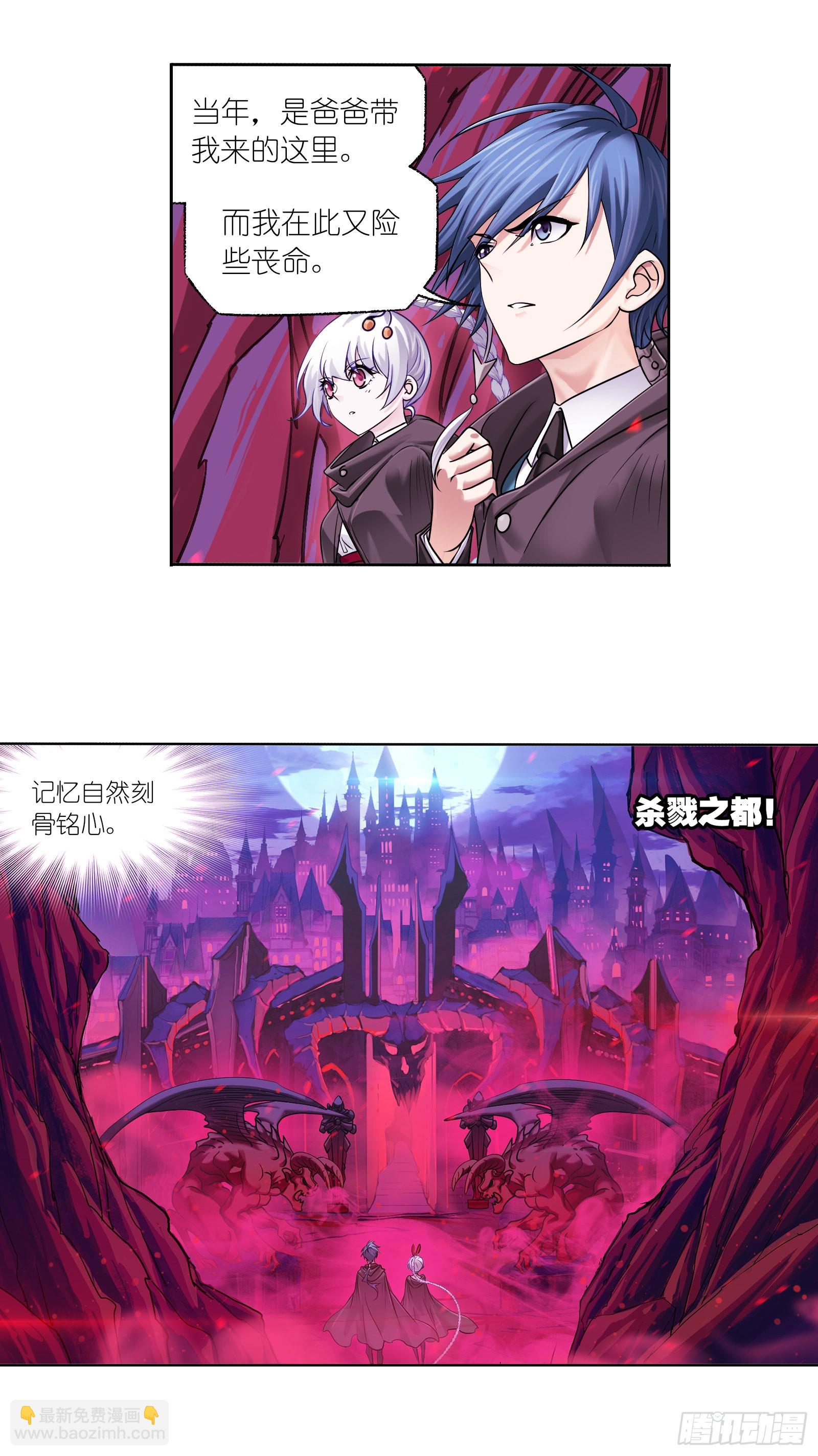 🍼斗罗大陆 第331话 再分别（2） 第26页