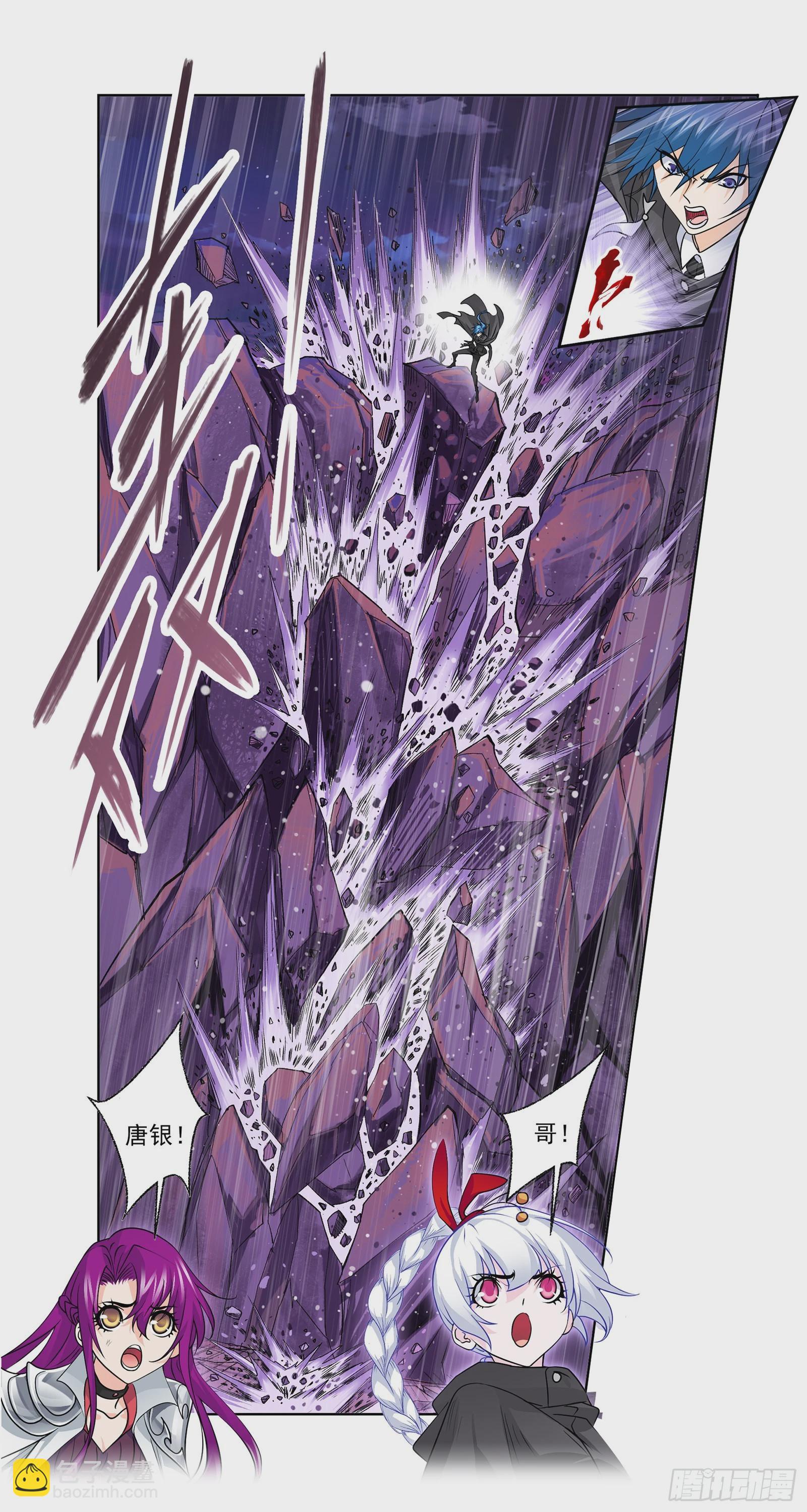 🍼斗罗大陆 第332话 再临杀戮之都（2） 第18页