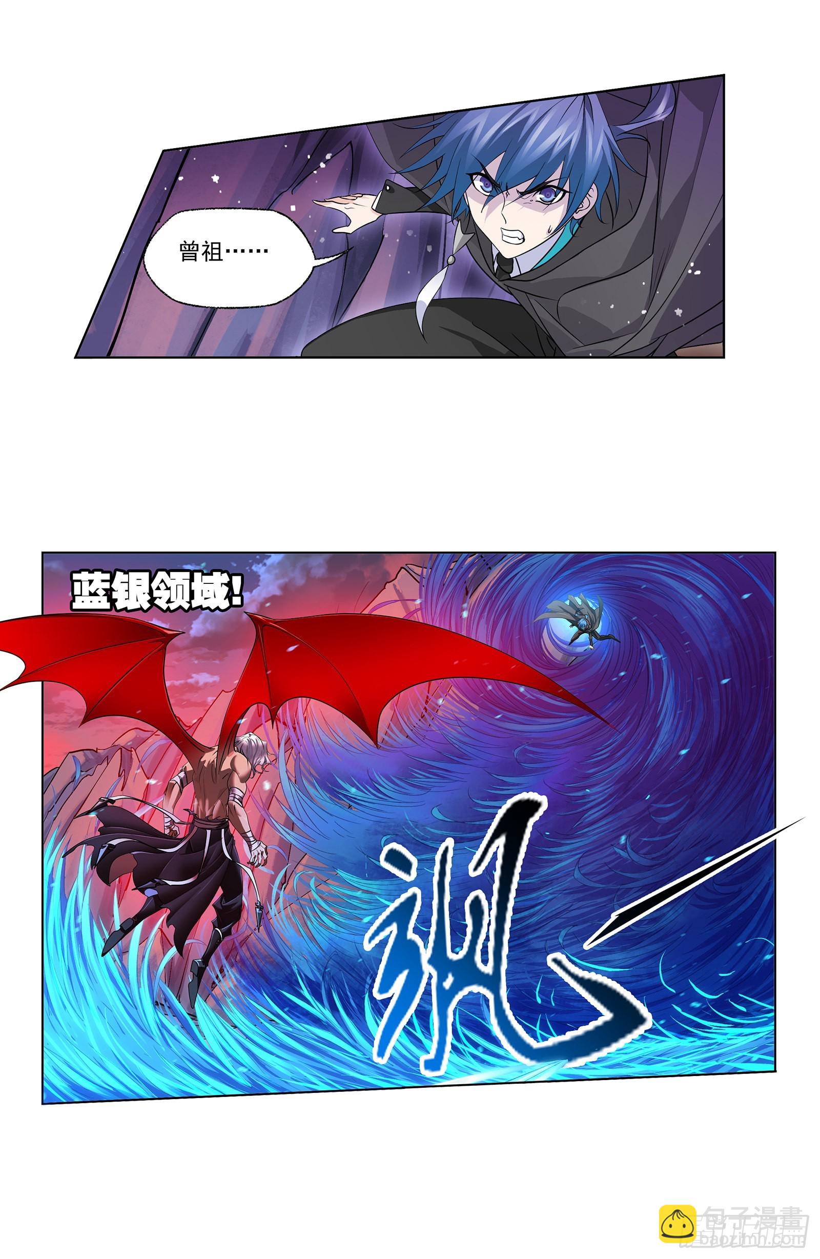 🍼斗罗大陆 第332话 再临杀戮之都（2） 第8页