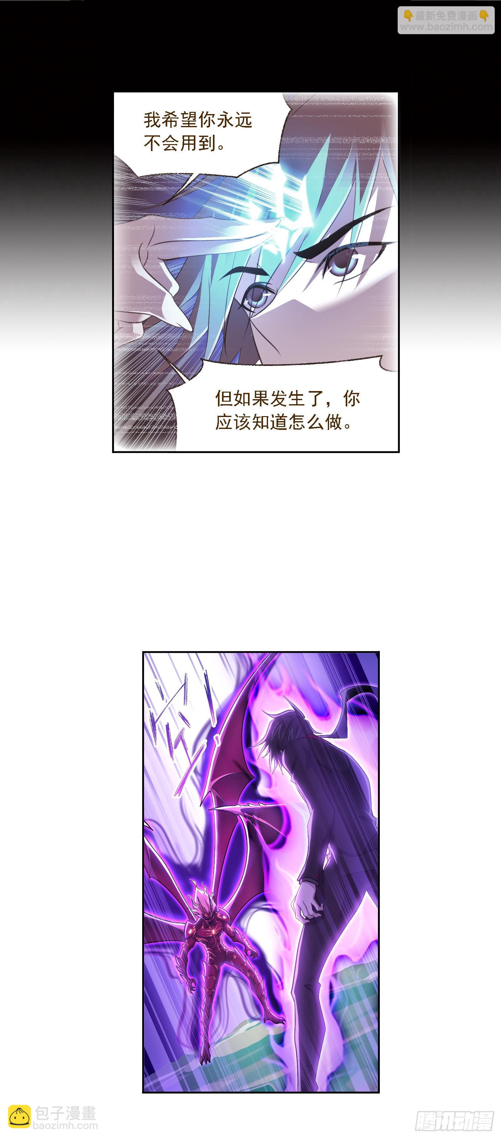 🍼斗罗大陆 第333话 唤醒（2） 第10页