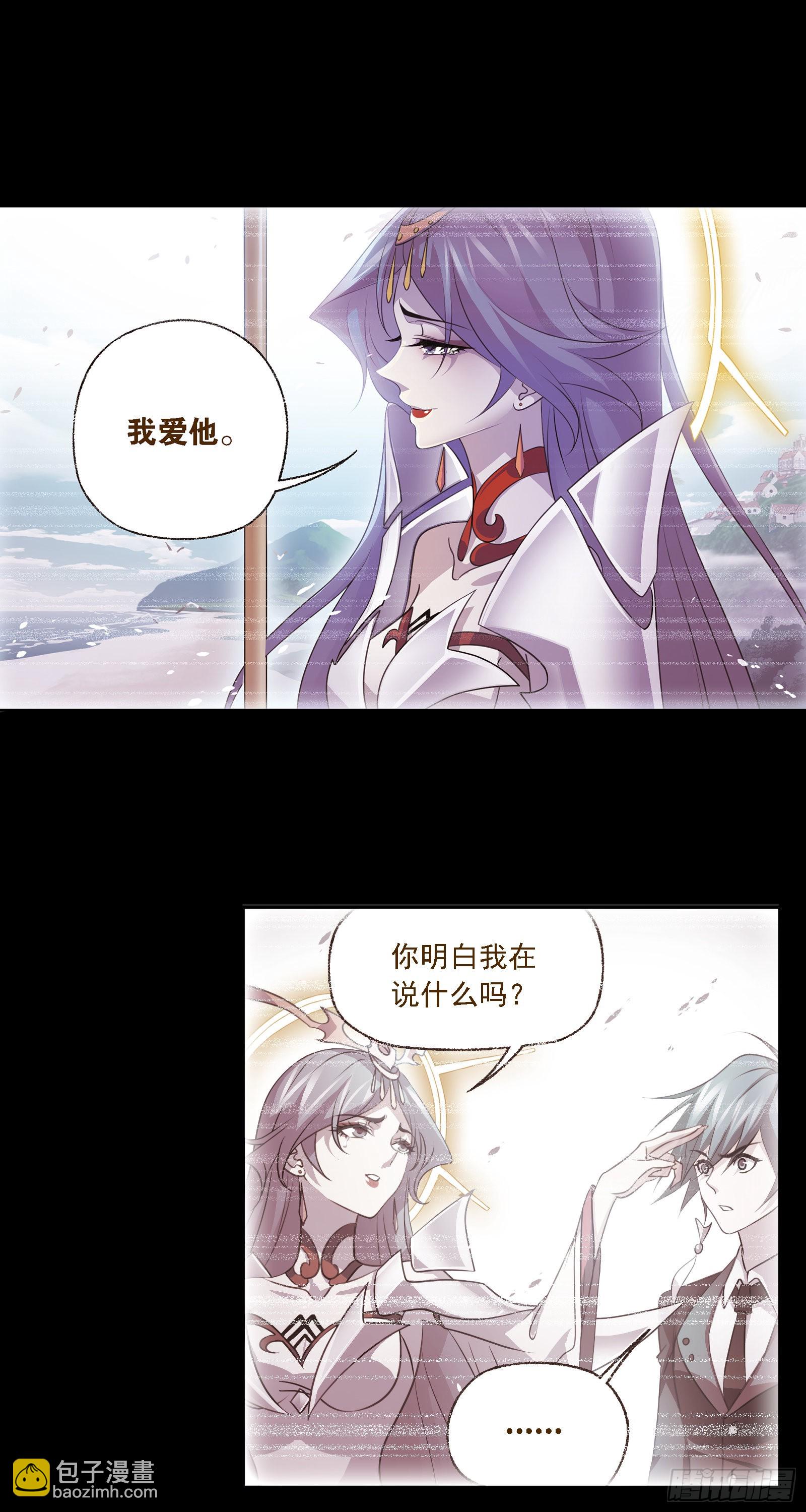 🍼斗罗大陆 第333话 唤醒（2） 第9页