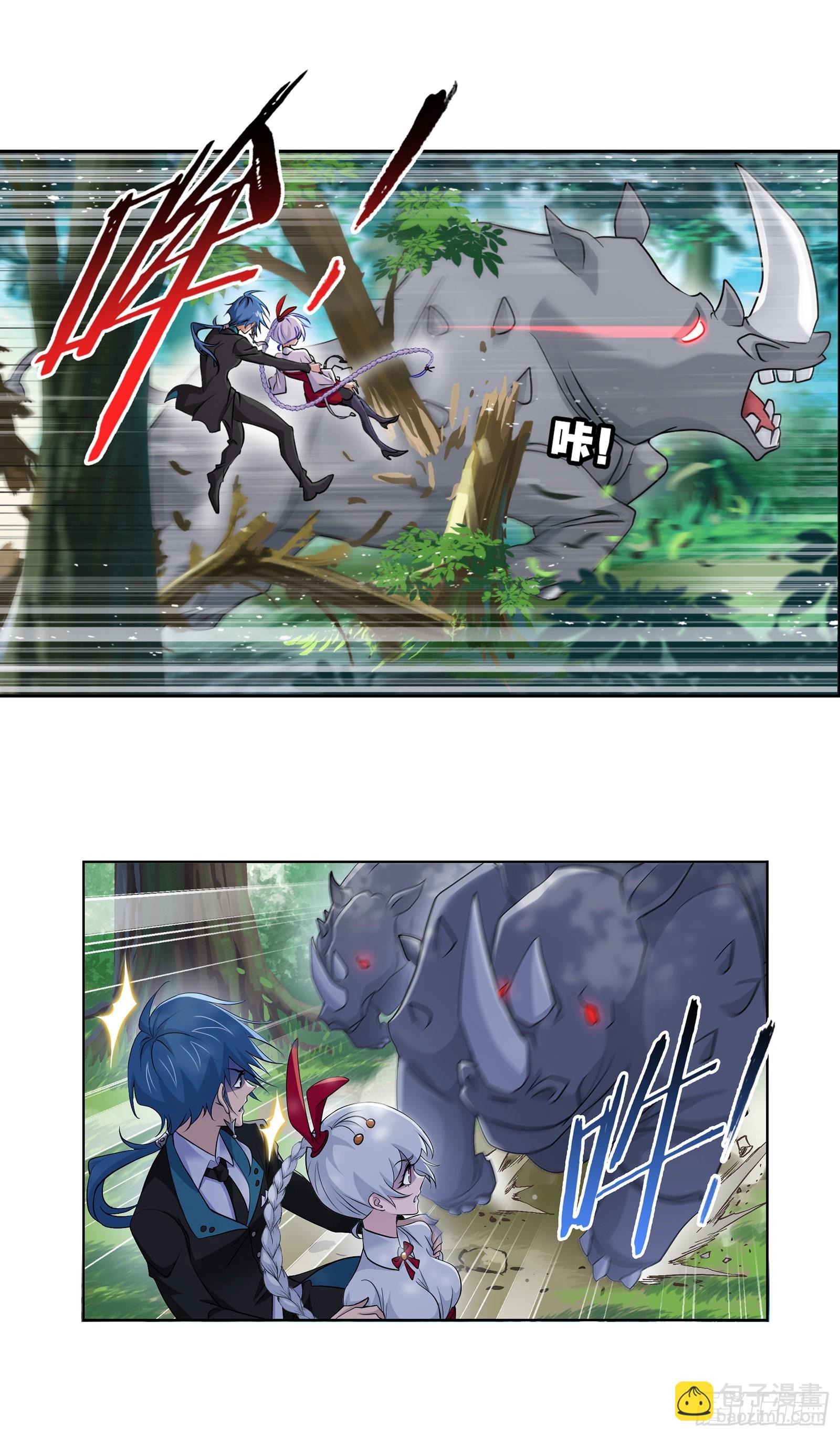 🍼斗罗大陆 第334话 星斗大森林危（2） 第12页