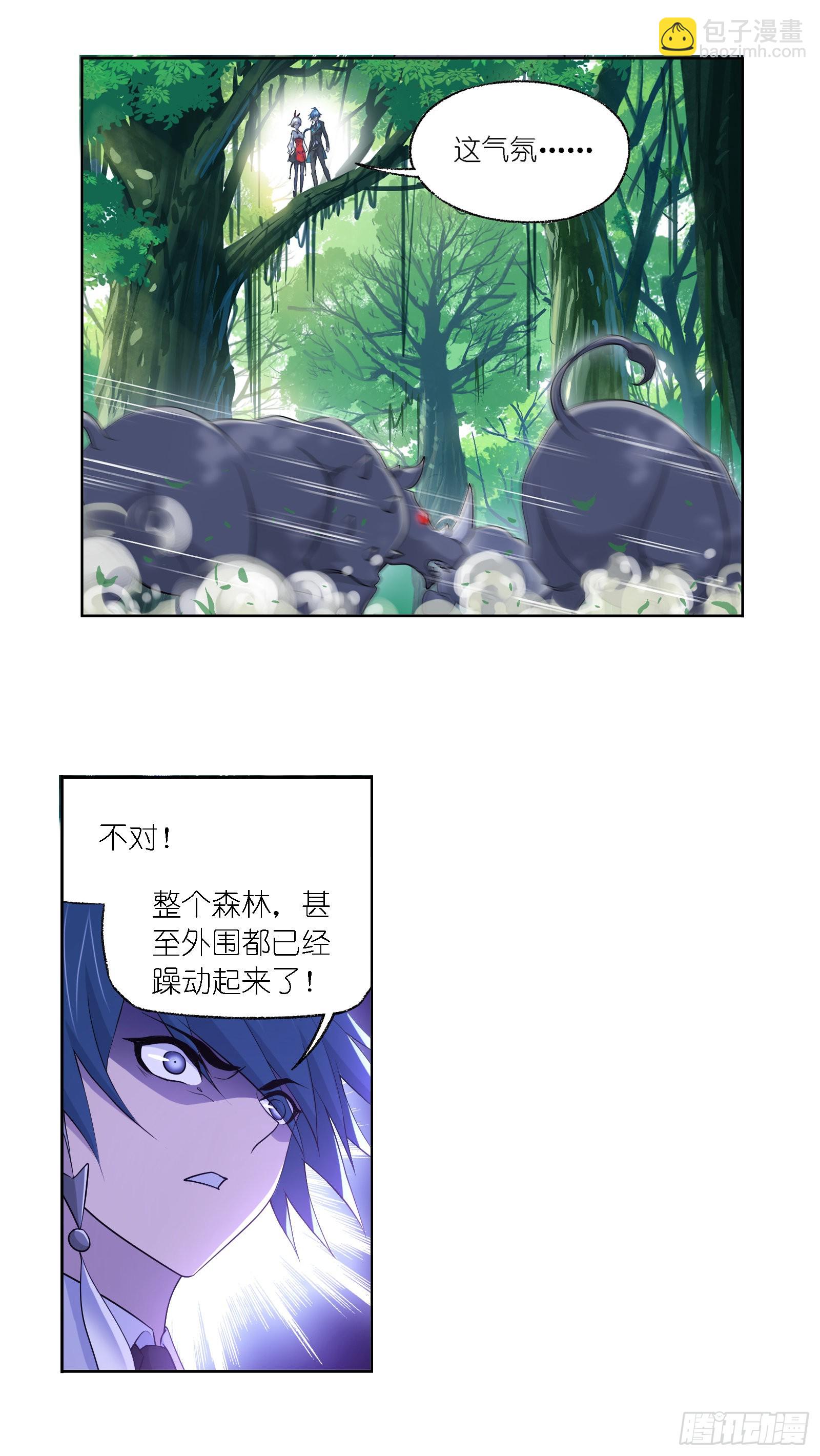 🍼斗罗大陆 第334话 星斗大森林危（2） 第14页