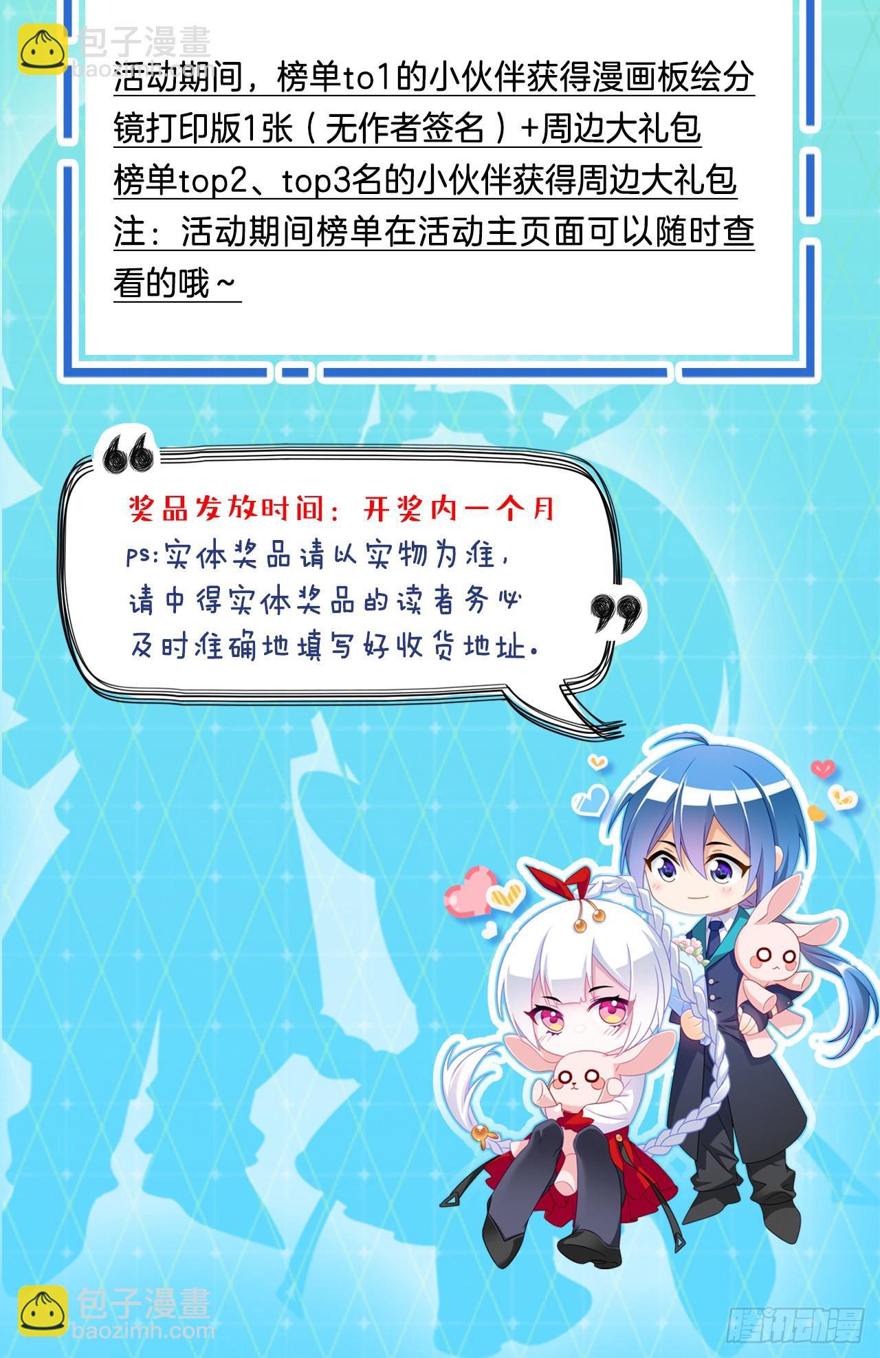 🍼斗罗大陆 第334话 星斗大森林危（2） 第23页