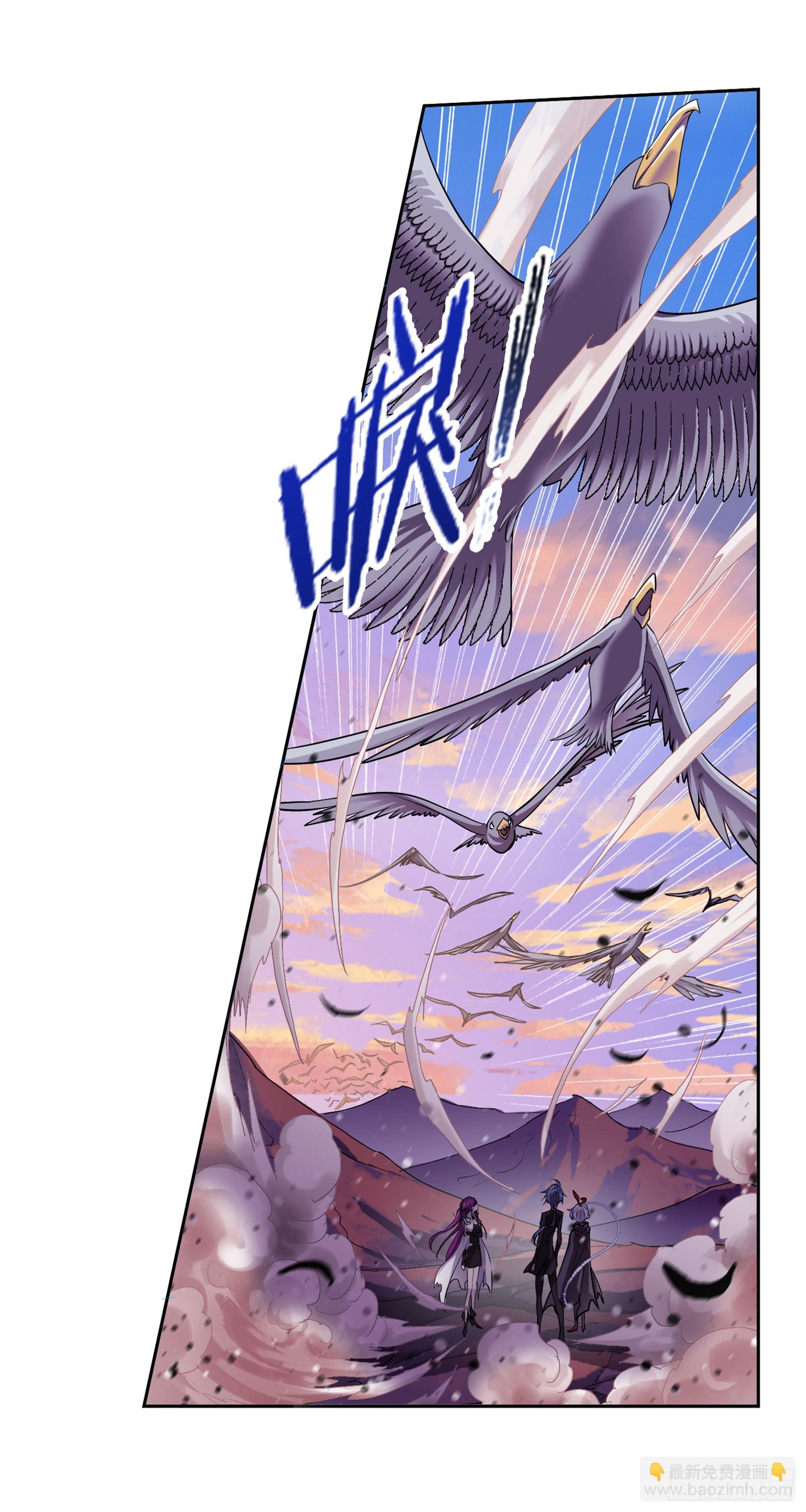 🍼斗罗大陆 第334话 星斗大森林危（2） 第5页