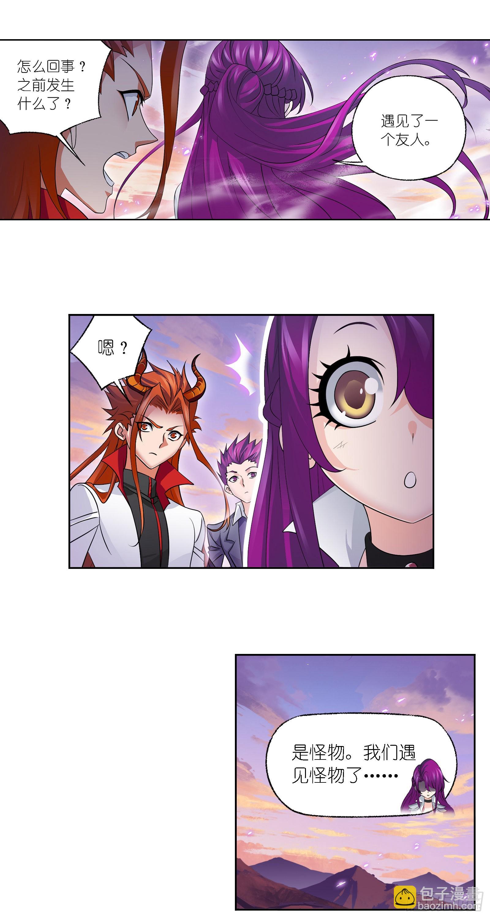 🍼斗罗大陆 第334话 星斗大森林危（2） 第9页