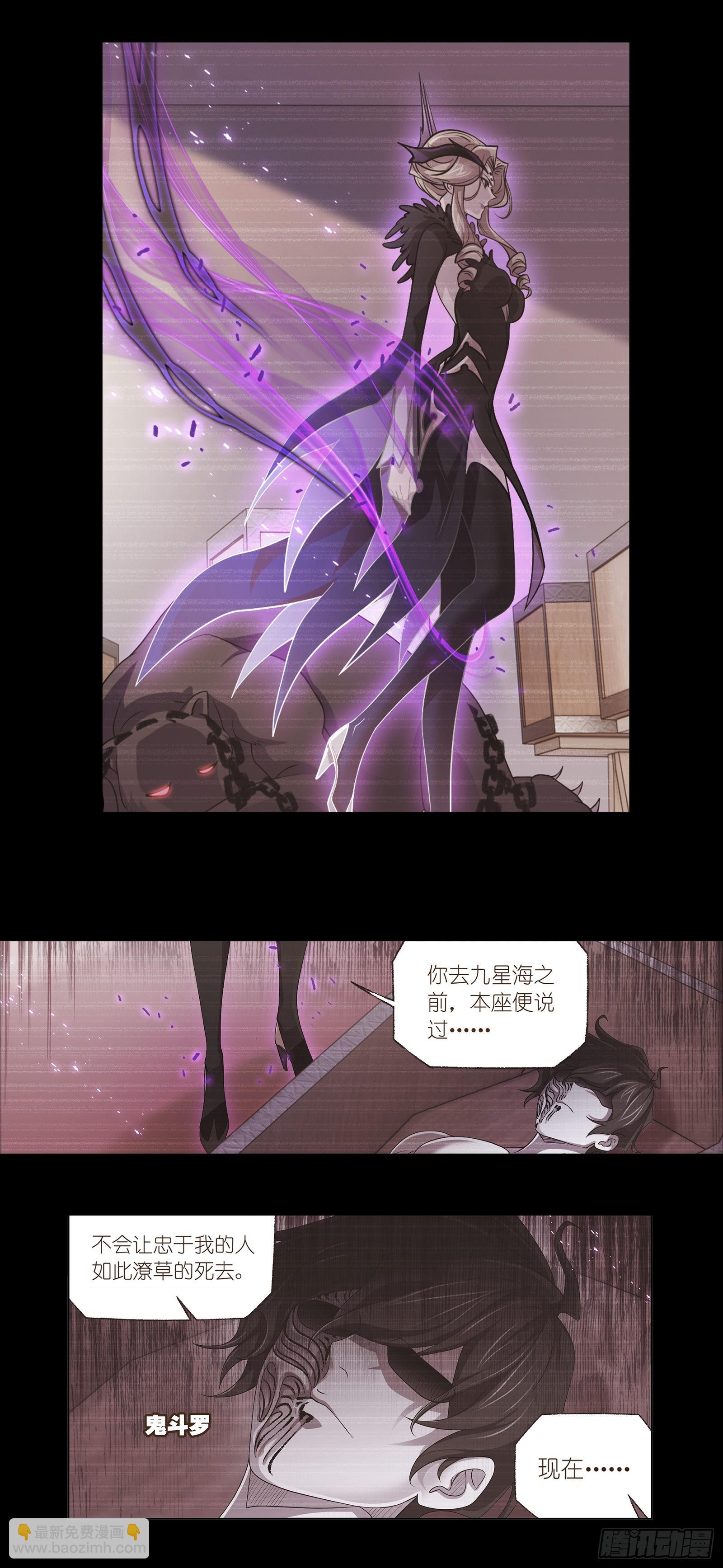 🍼斗罗大陆 第335话 猎兽夺环（2） 第11页