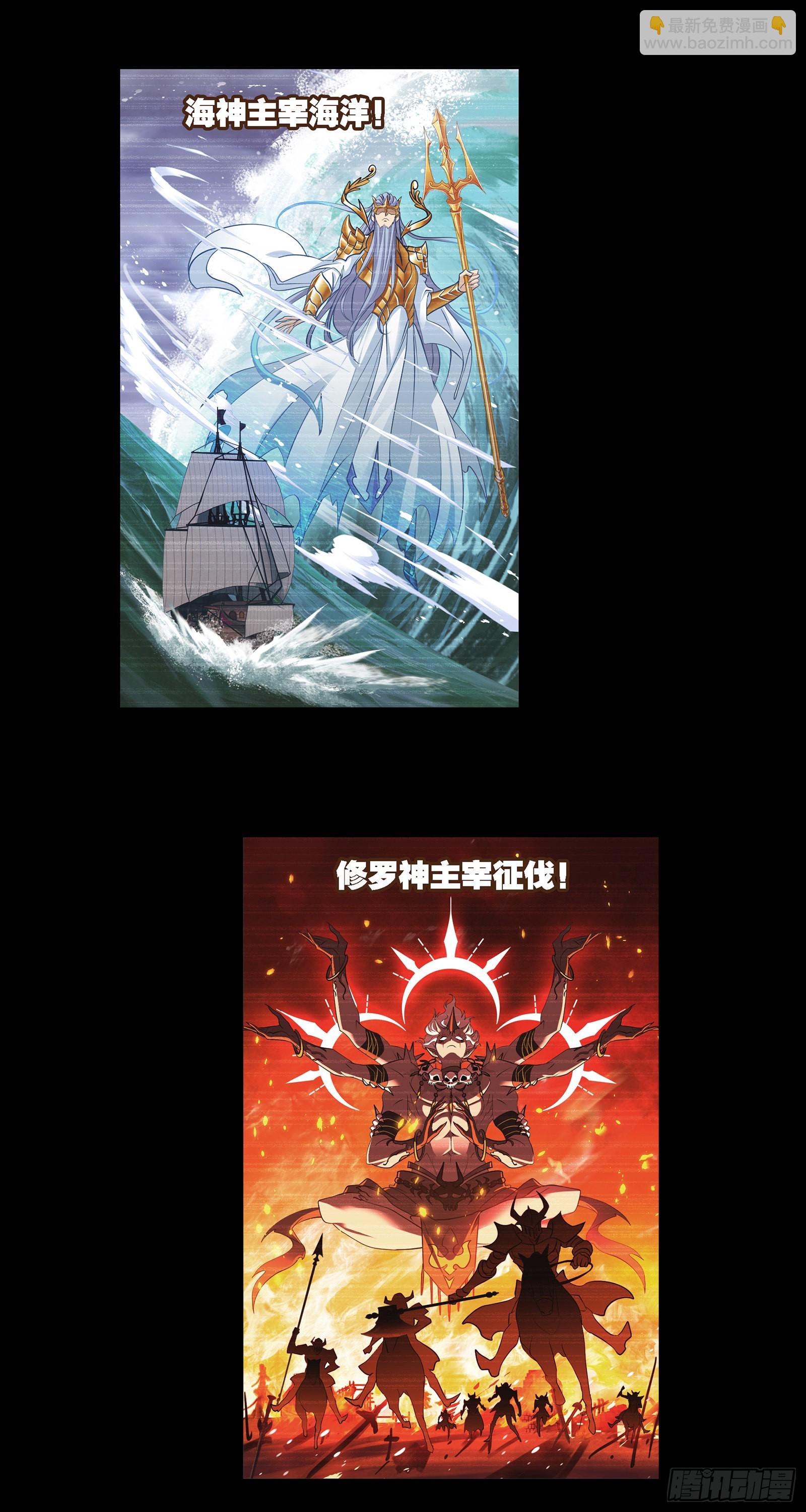 🍼斗罗大陆 第335话 猎兽夺环（2） 第3页