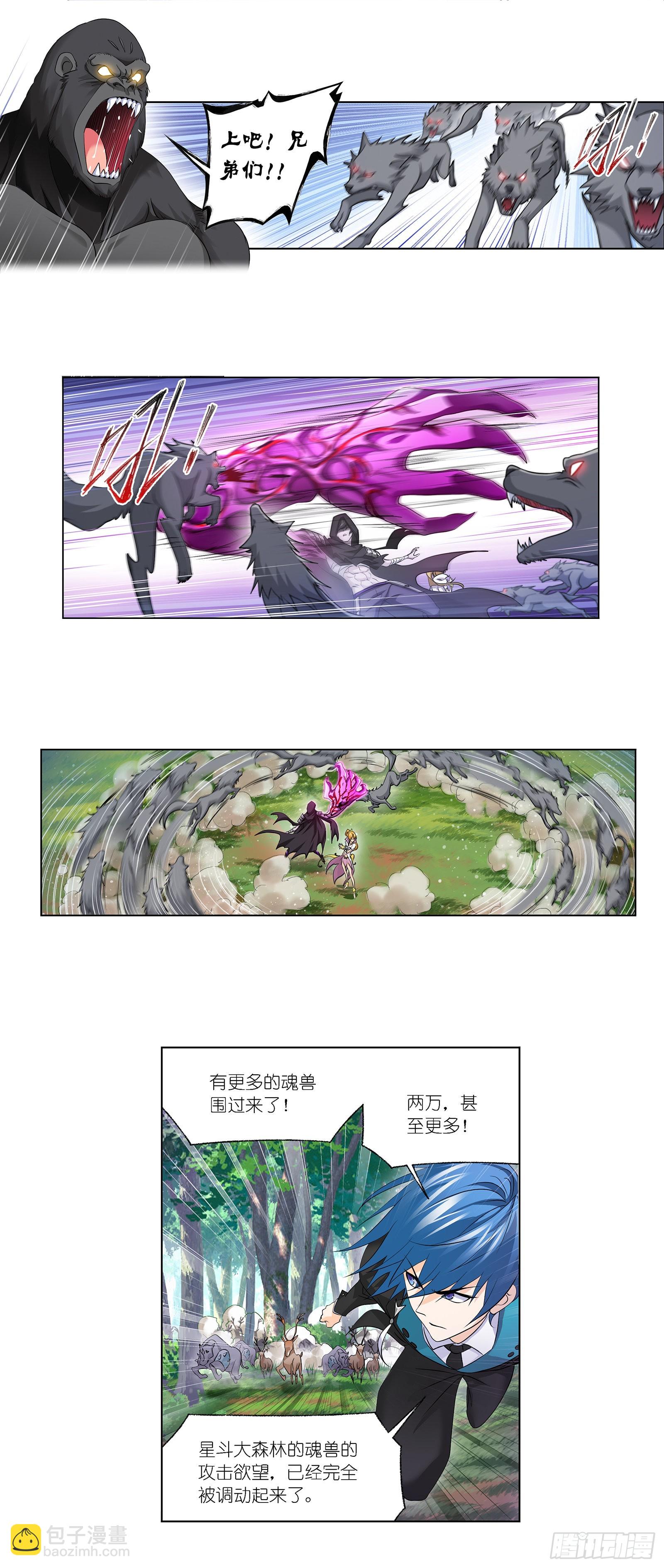 🍼斗罗大陆 第336话 森之灾厄（2） 第11页