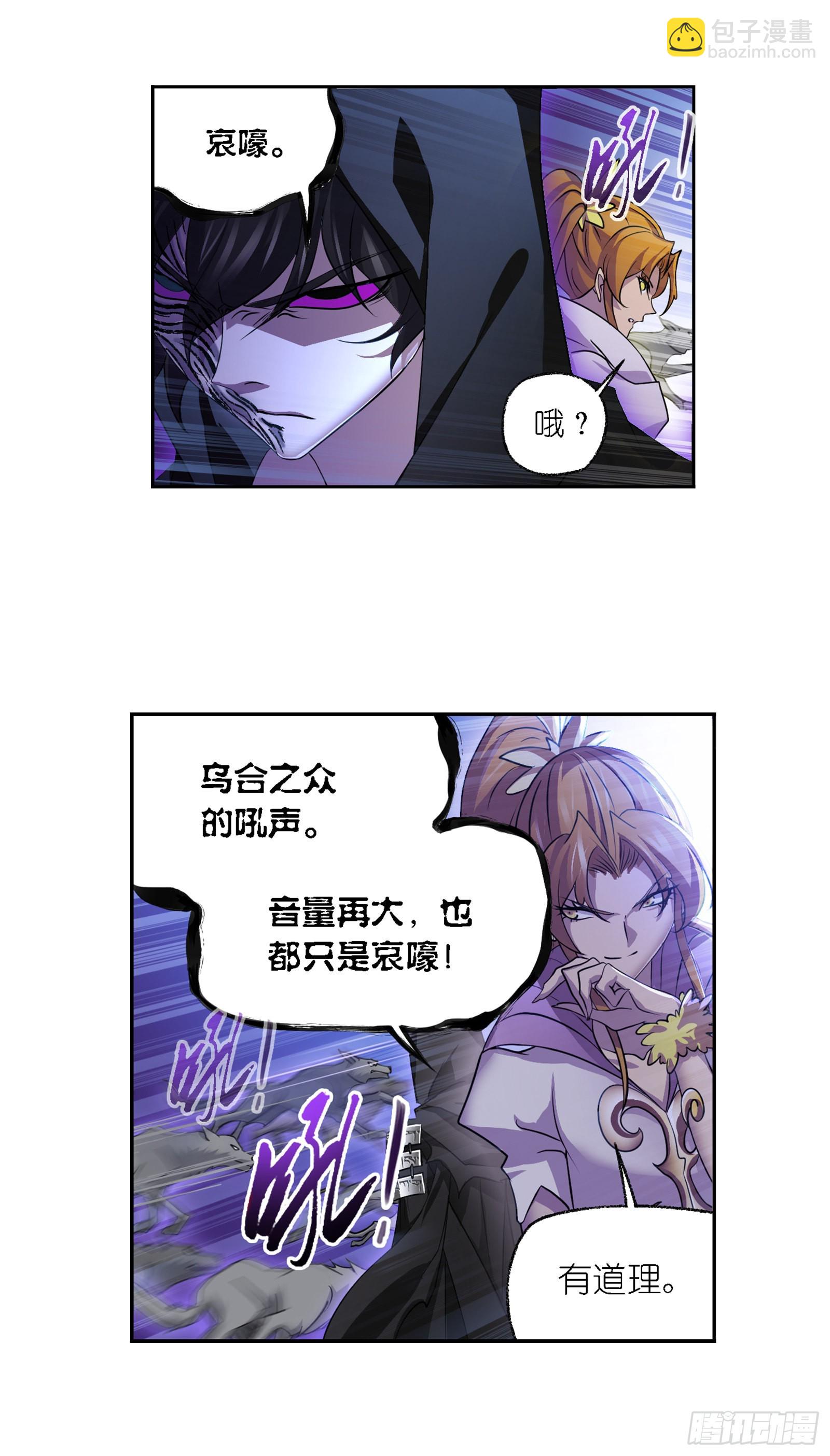 🍼斗罗大陆 第336话 森之灾厄（2） 第14页