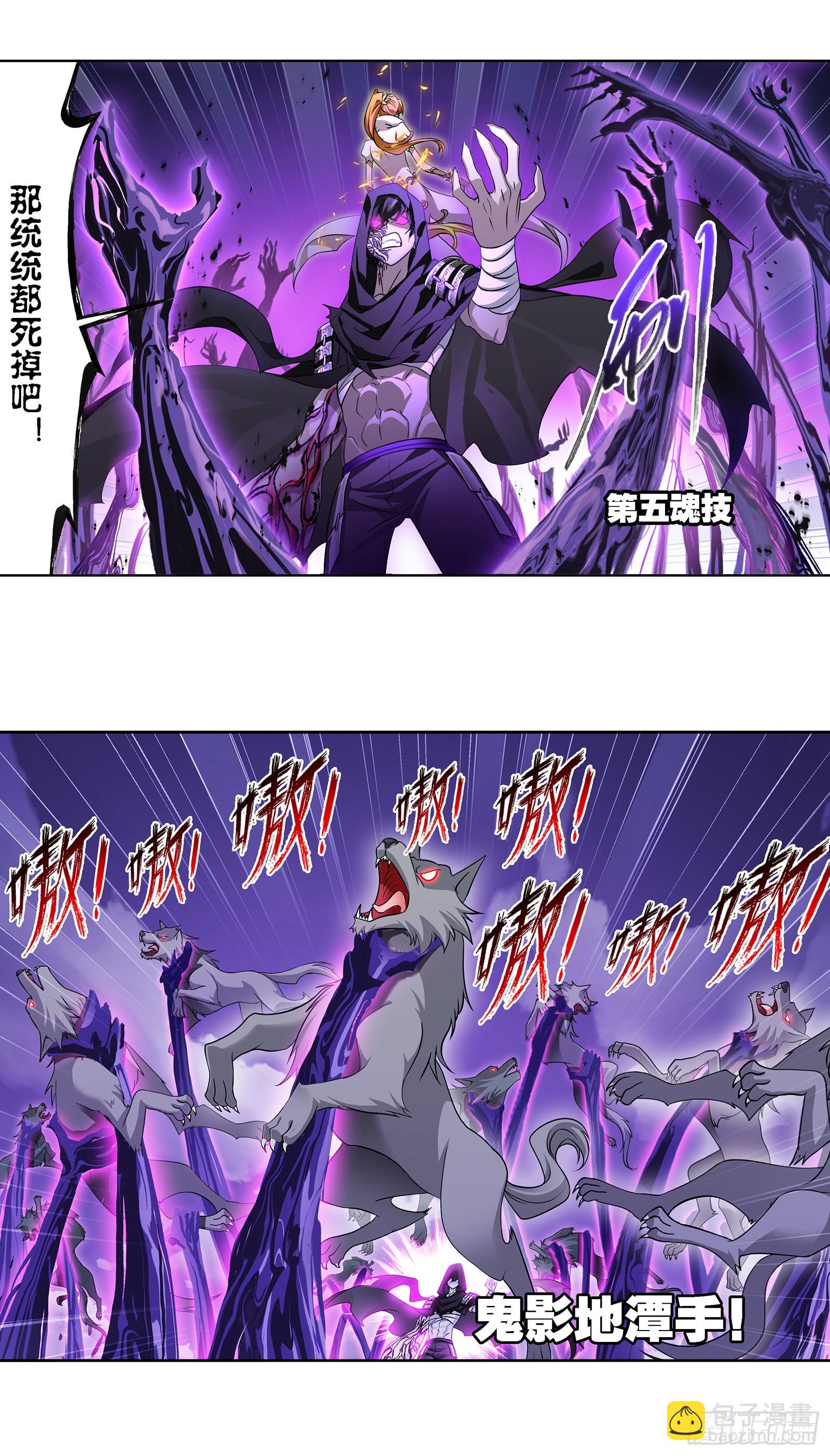 🍼斗罗大陆 第336话 森之灾厄（2） 第15页