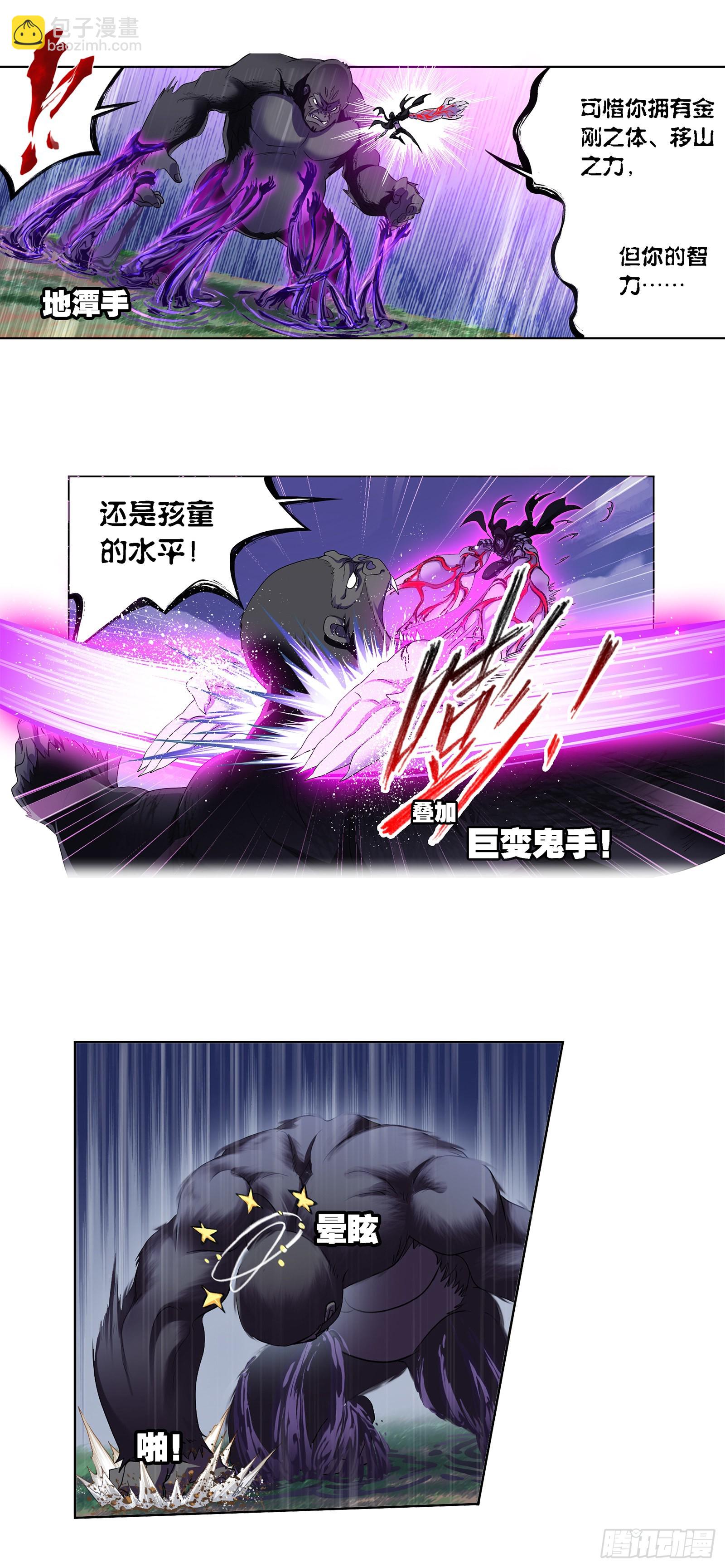 🍼斗罗大陆 第336话 森之灾厄（2） 第19页