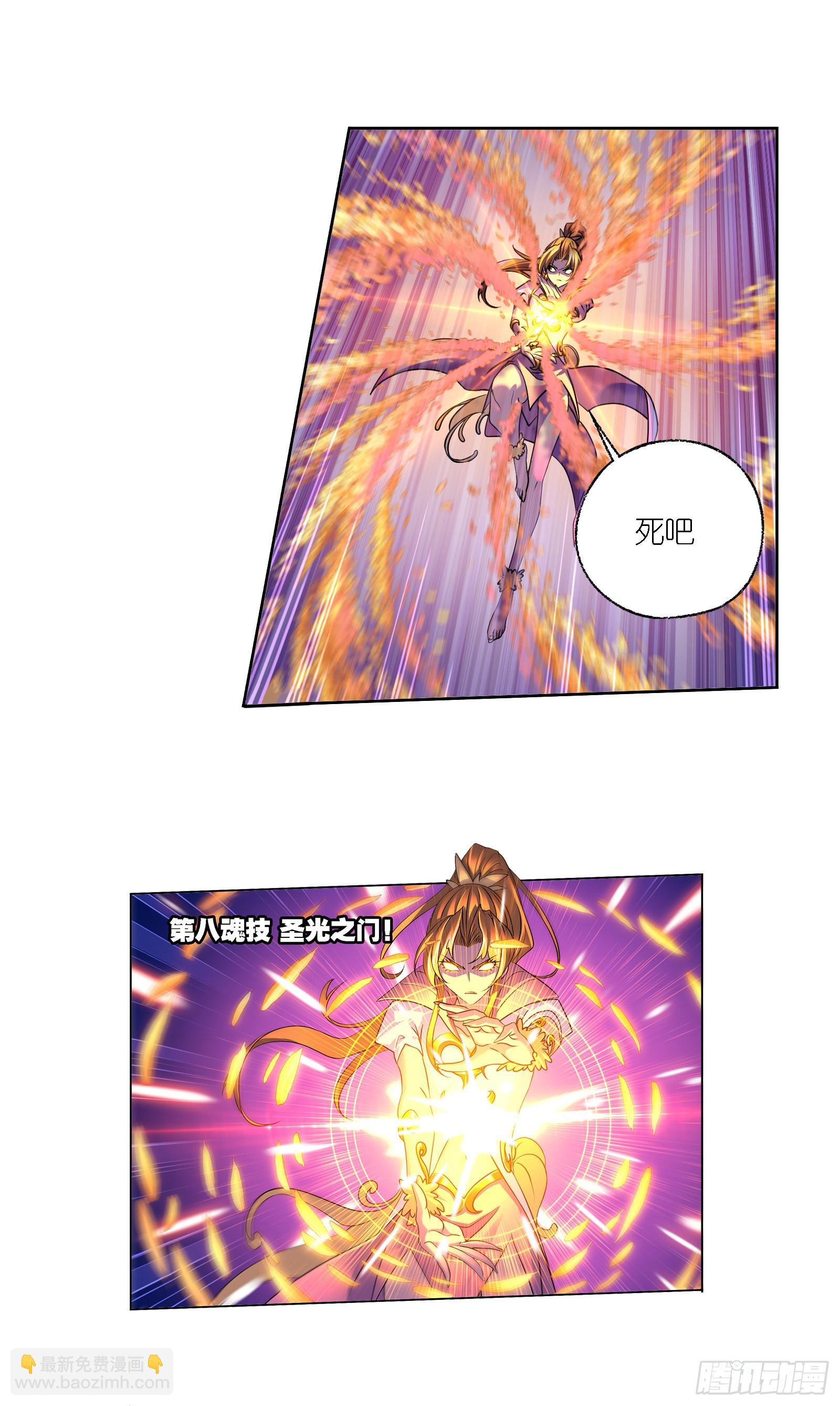 🍼斗罗大陆 第336话 森之灾厄（2） 第20页