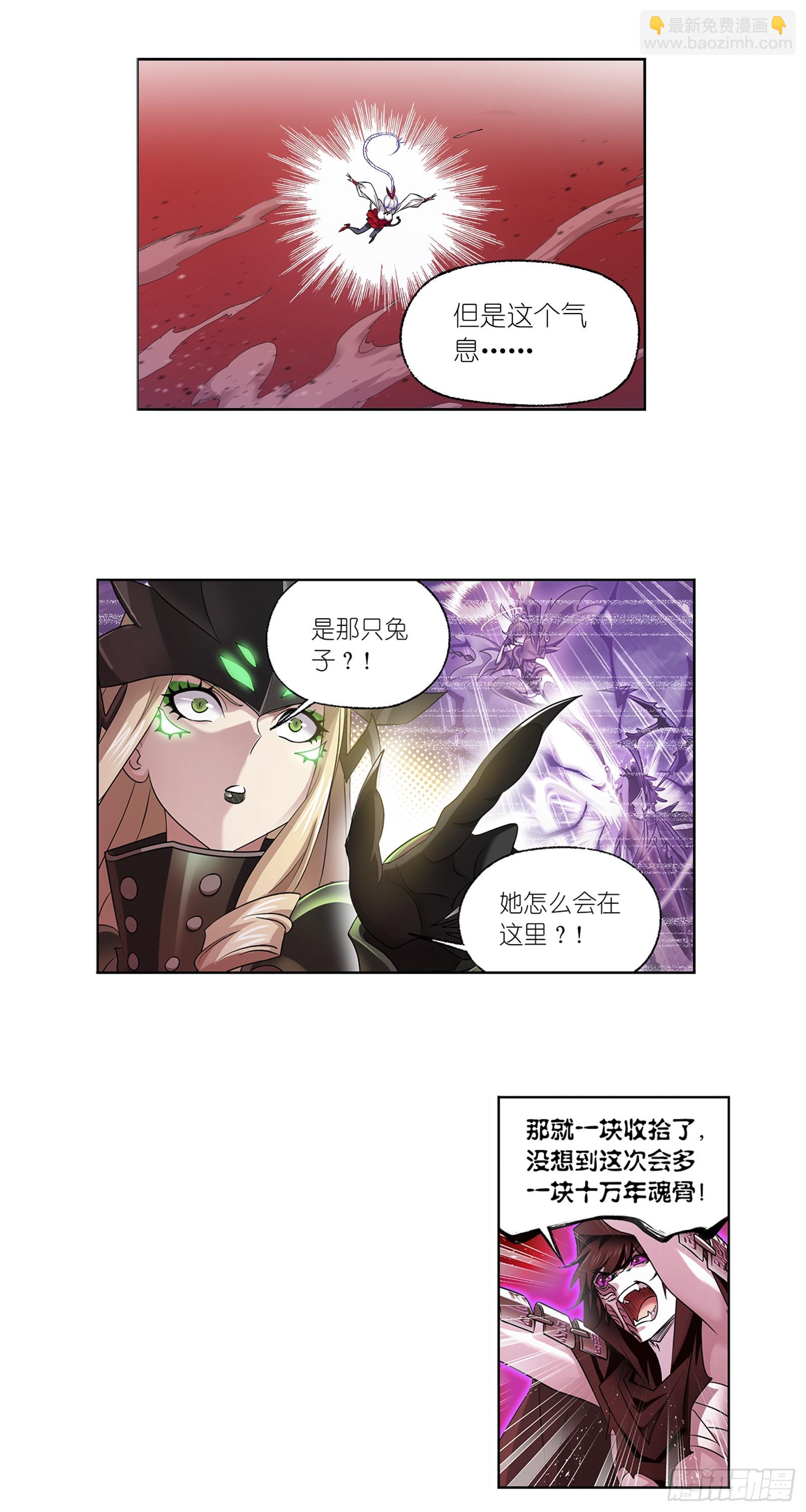 🍼斗罗大陆 第338话 偷袭 第9页
