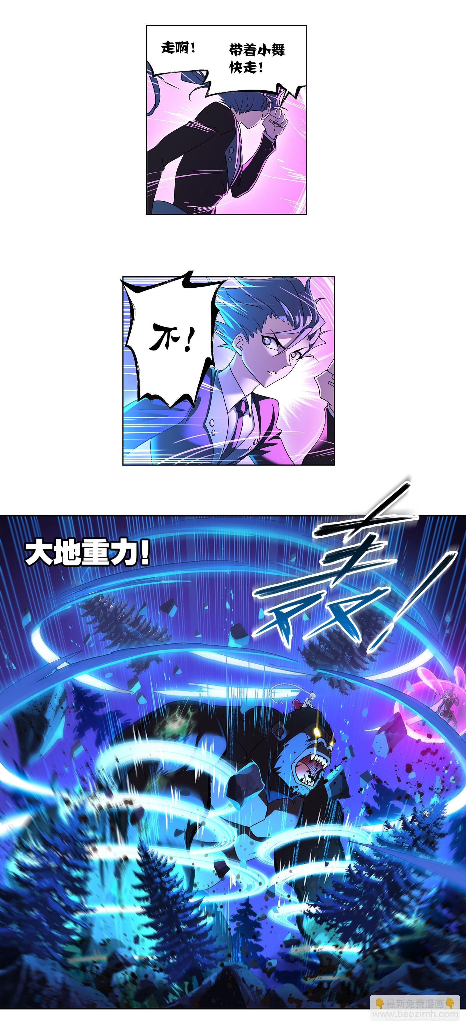 🍼斗罗大陆 第340话 十万年魂兽融合技 第12页