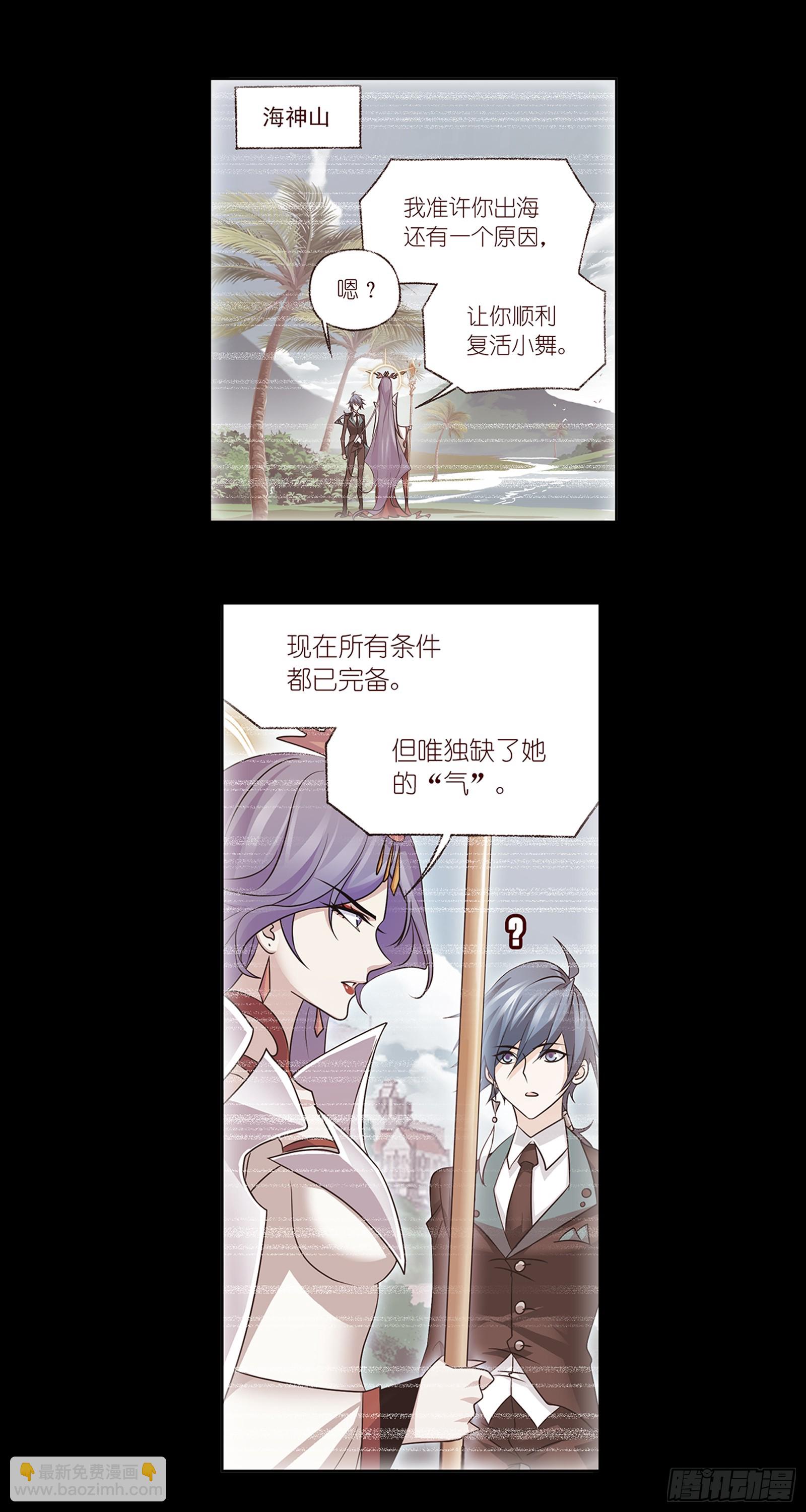 🍼斗罗大陆 第340话 十万年魂兽融合技 第19页