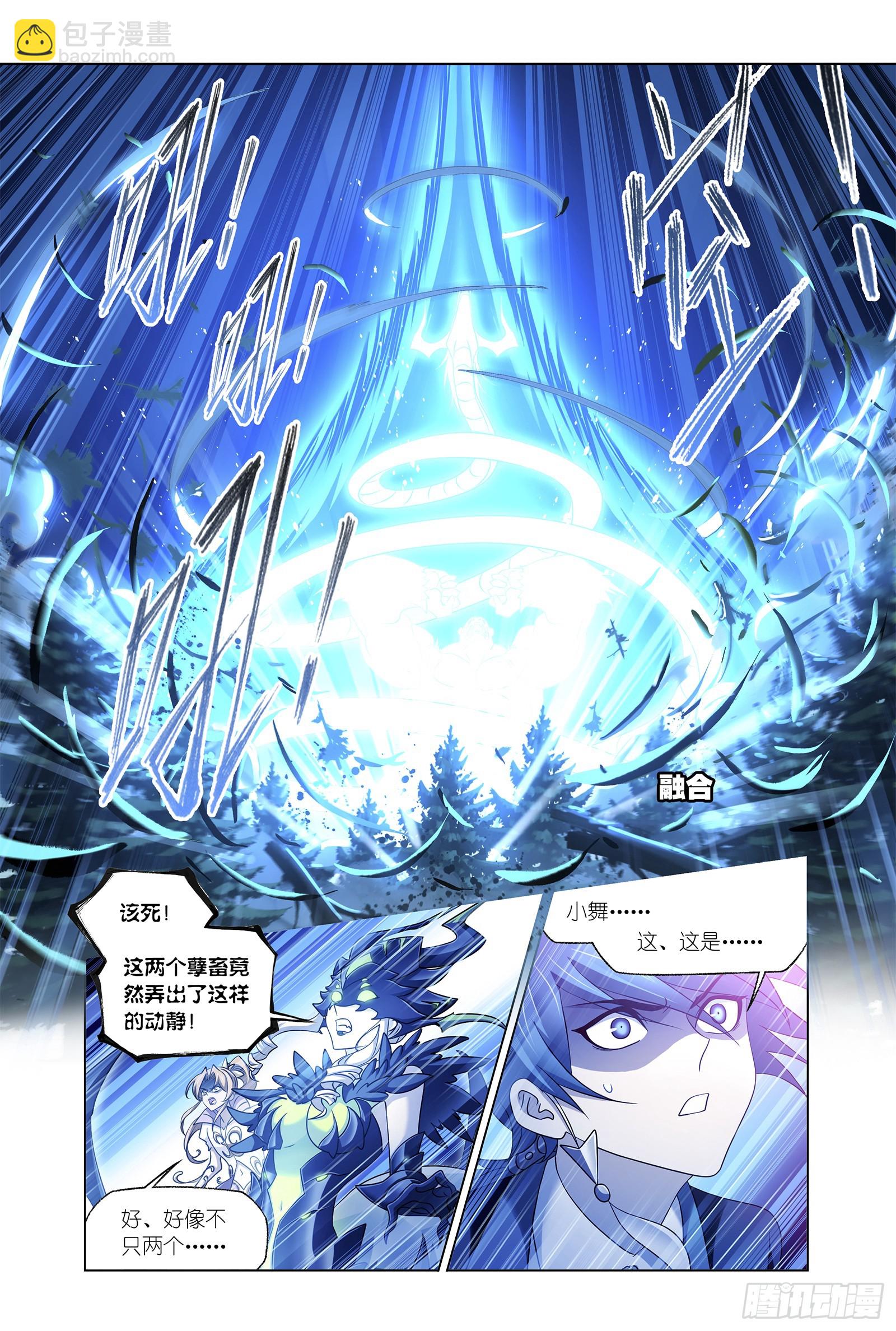 🍼斗罗大陆 第340话 十万年魂兽融合技 第28页