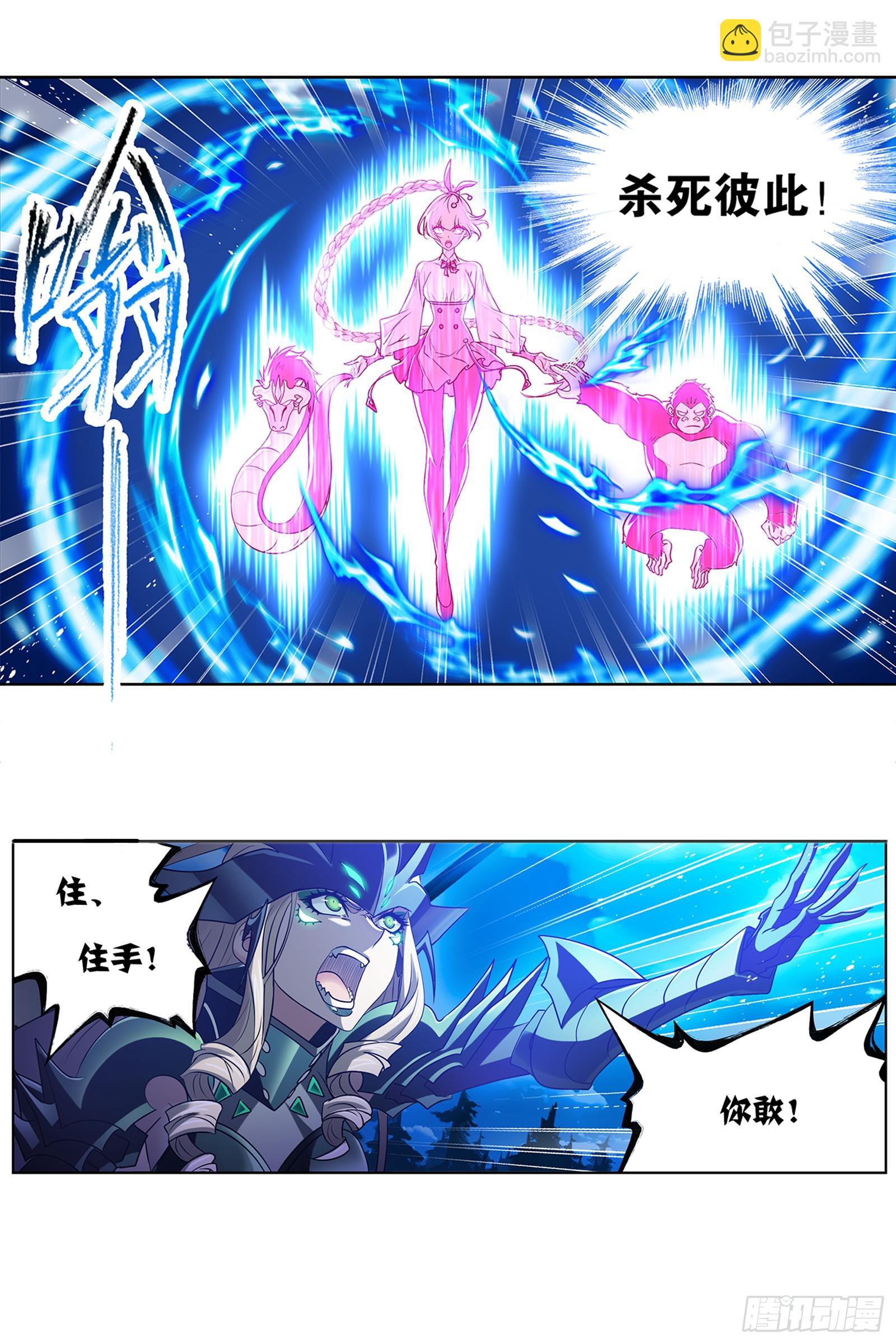 🍼斗罗大陆 第342话 魂火令 第27页