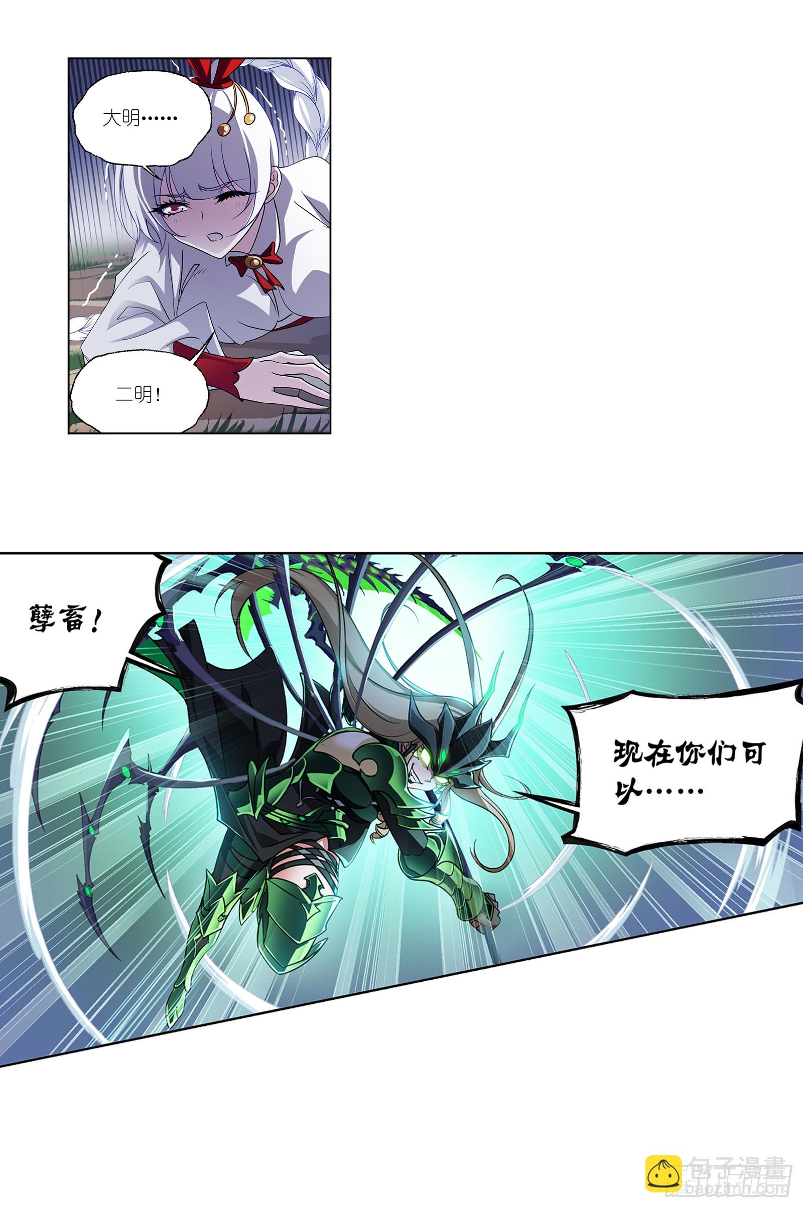 🍼斗罗大陆 第342话 魂火令 第5页