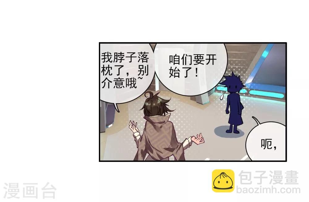 🍼斗罗大陆3龙王传说 第1话 武魂觉醒1 第13页