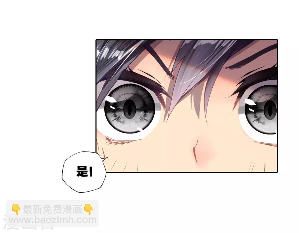 🍼斗罗大陆3龙王传说 第1话 武魂觉醒1 第14页