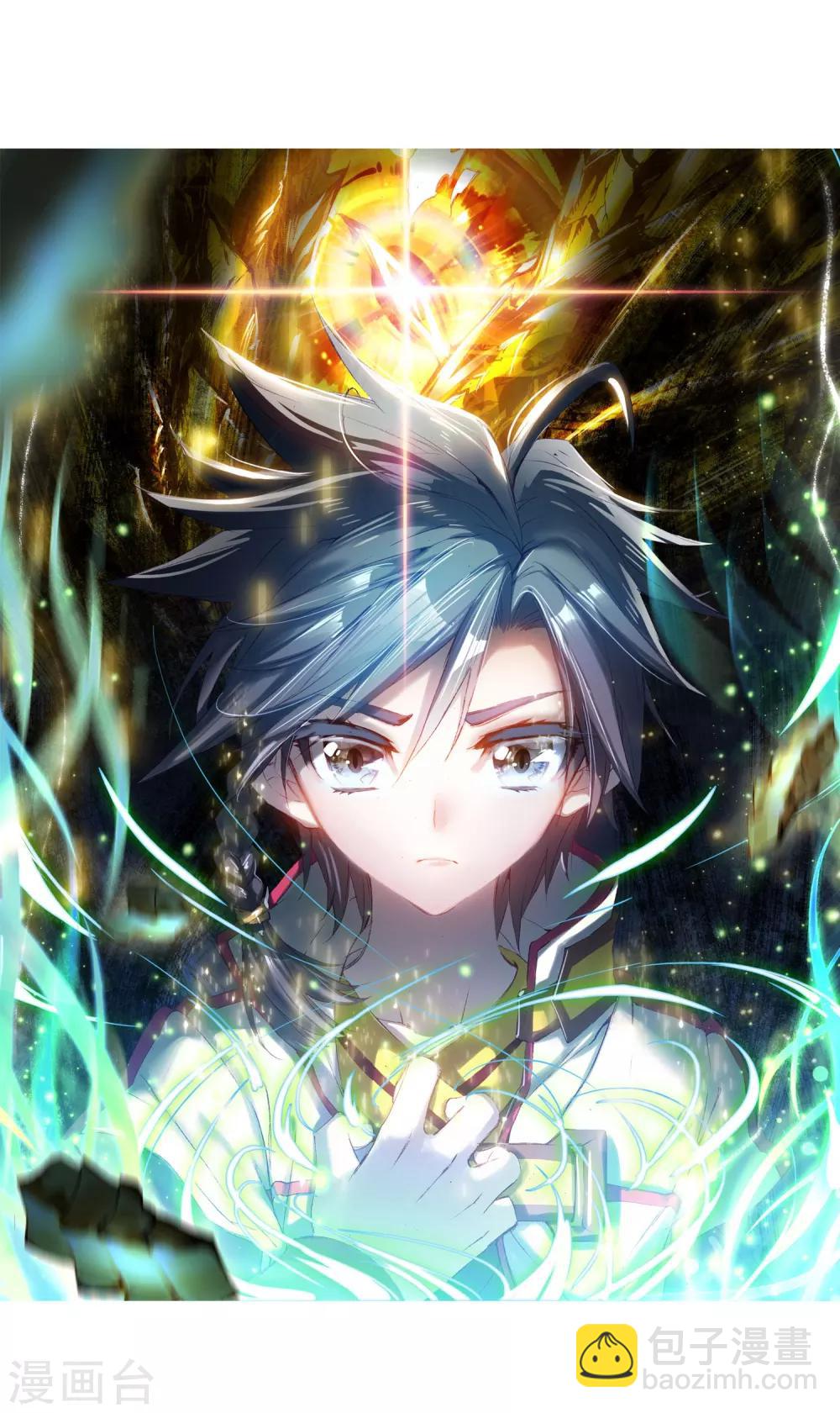 🍼斗罗大陆3龙王传说 第1话 武魂觉醒1 第2页