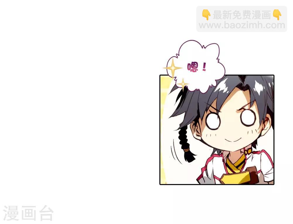 🍼斗罗大陆3龙王传说 第1话 武魂觉醒1 第9页