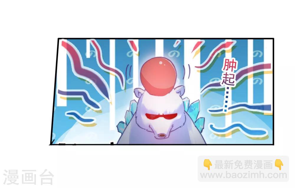 🍼斗罗大陆3龙王传说 第103话 三英大战晶体熊1 第13页