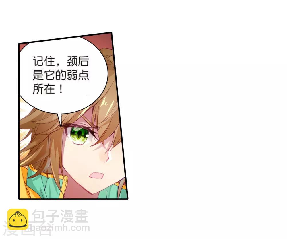 🍼斗罗大陆3龙王传说 第103话 三英大战晶体熊1 第25页